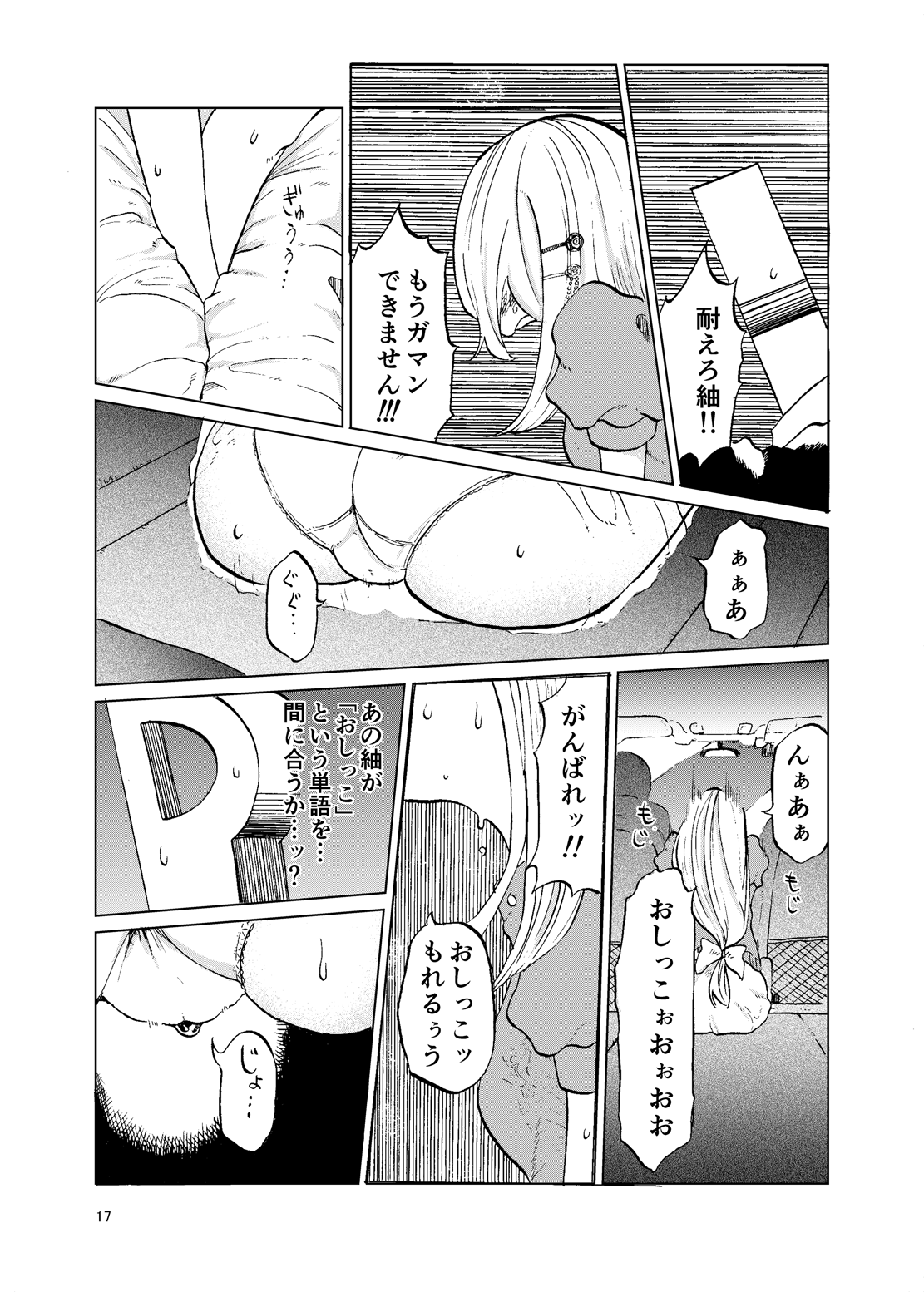(C93) [ツキミアトリエ (KURUTSUKI)] TOILET side:tsumugi (アイドルマスター ミリオンライブ!)