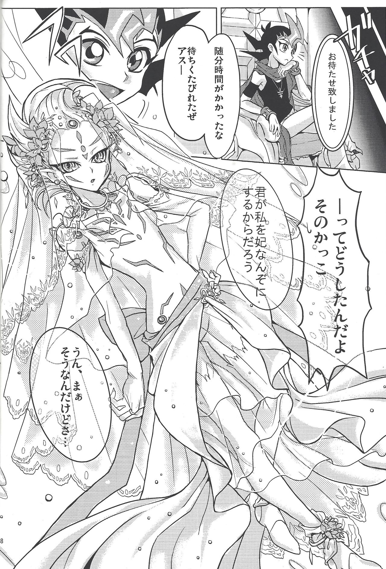 (CC東京129) [なまわさび育成中 (水紀)] ASTRAL WEDDING (遊☆戯☆王ZEXAL)