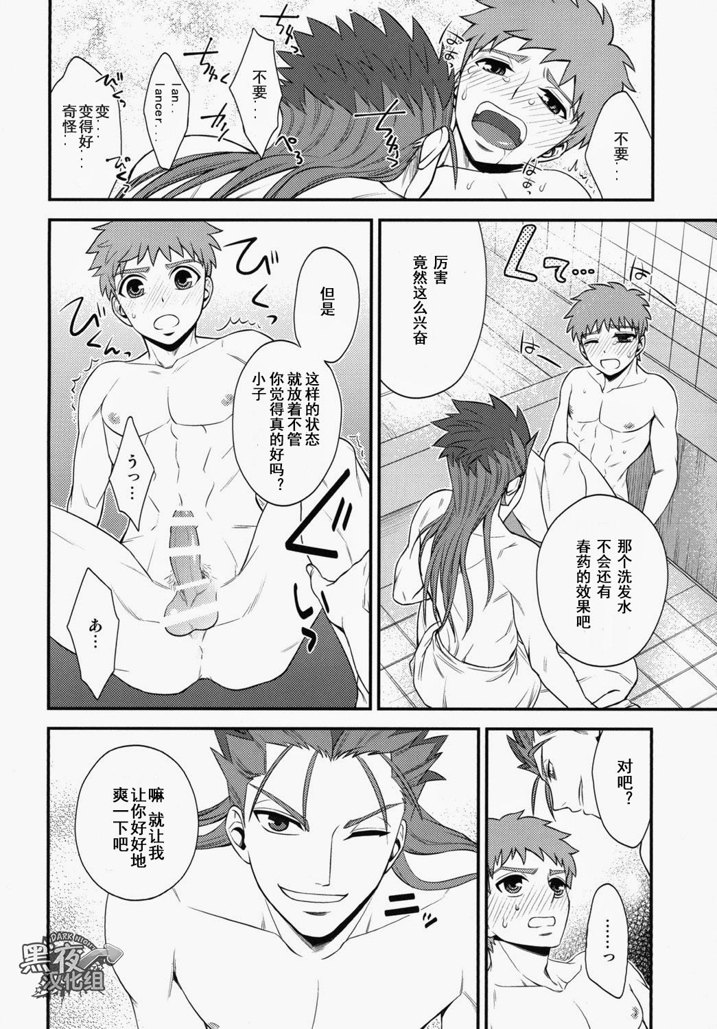 (SUPER23) [TEKETO (真田)] 白い湯けむりほろ酔い月夜 (Fate/stay night) [中国翻訳]