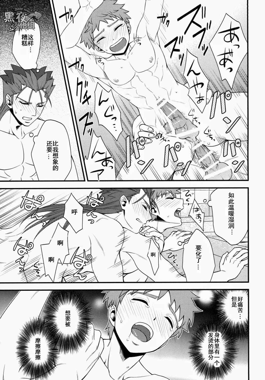 (SUPER23) [TEKETO (真田)] 白い湯けむりほろ酔い月夜 (Fate/stay night) [中国翻訳]