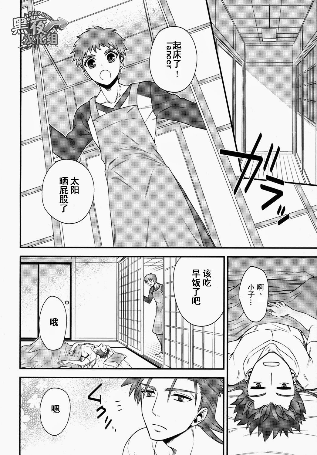 (SUPER23) [TEKETO (真田)] 白い湯けむりほろ酔い月夜 (Fate/stay night) [中国翻訳]