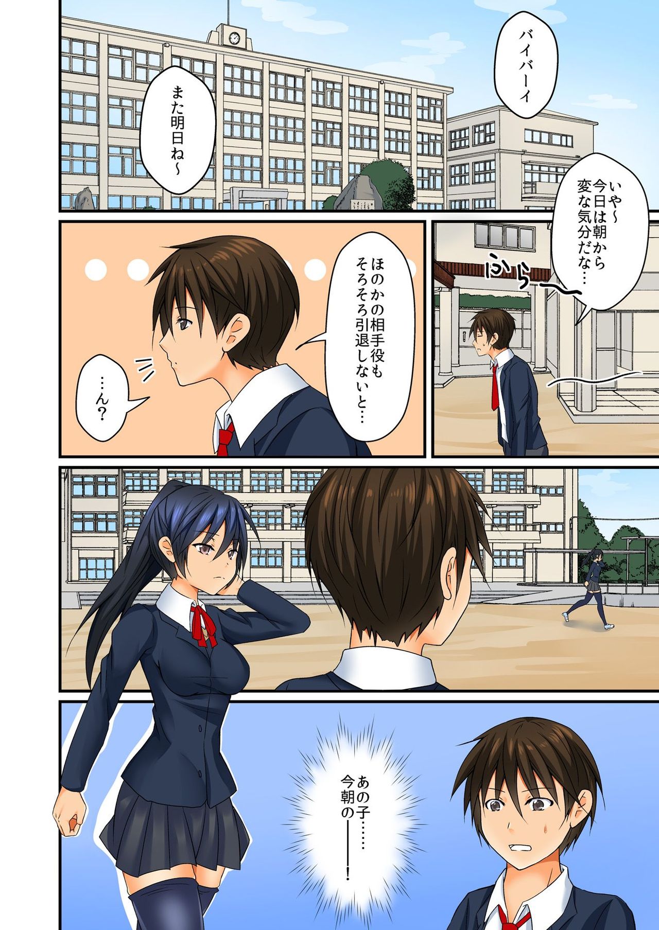 バナナメイト Vol.22