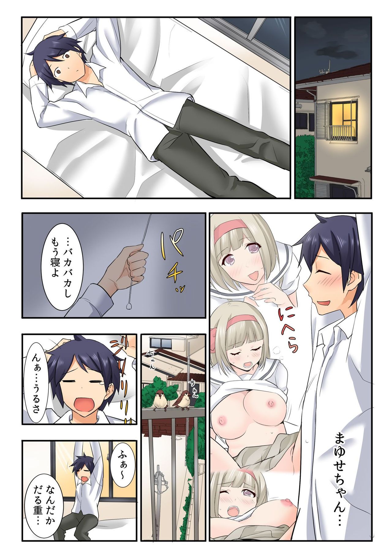 バナナメイト Vol.22