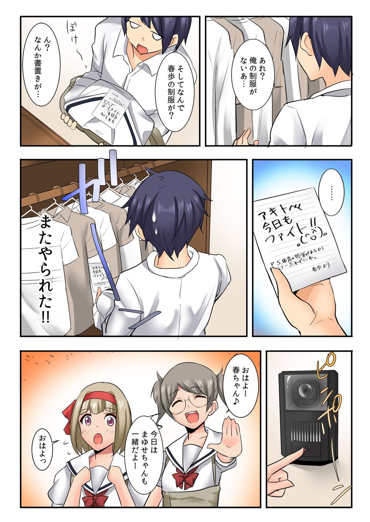 バナナメイト Vol.22