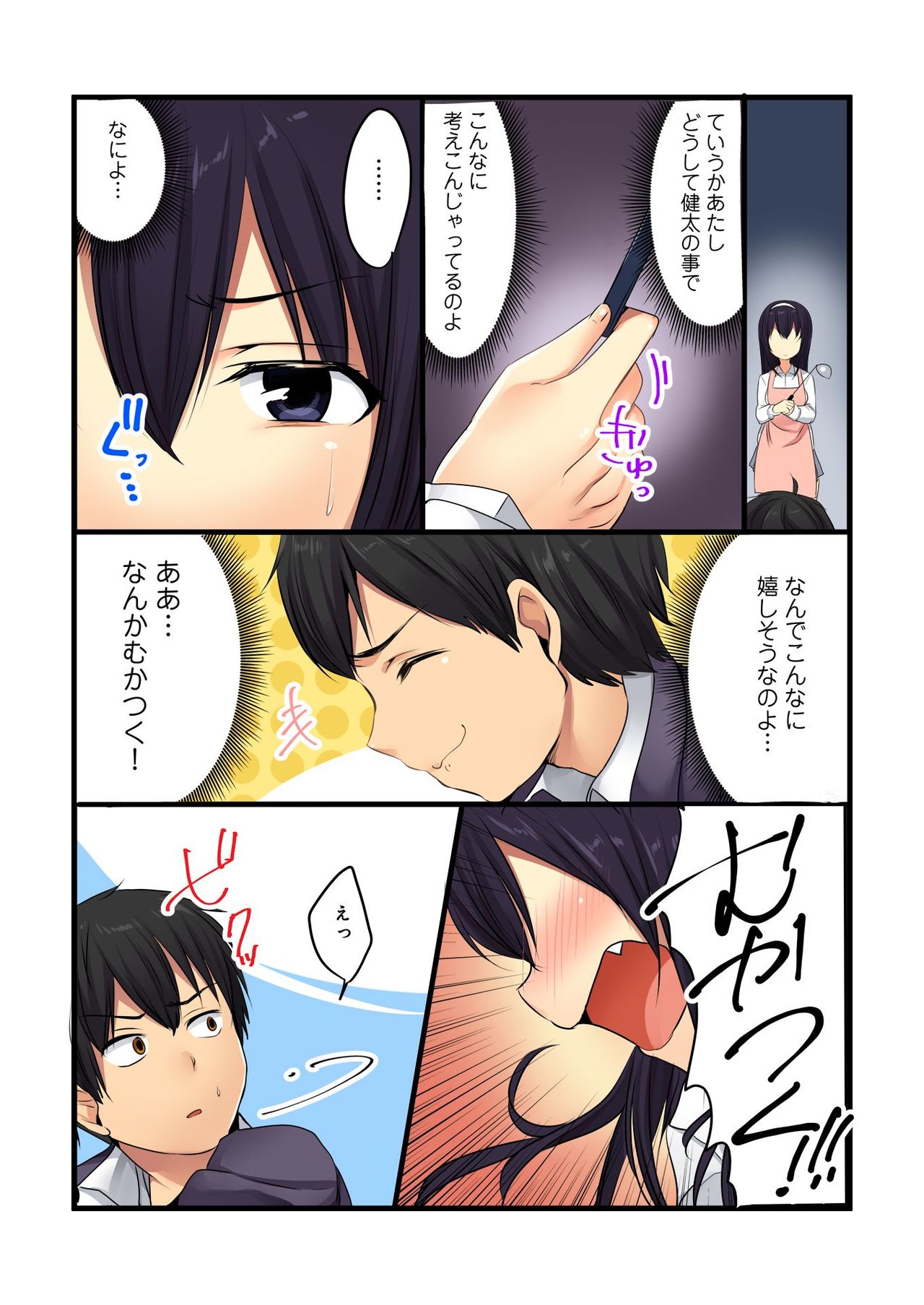 バナナメイト Vol.22