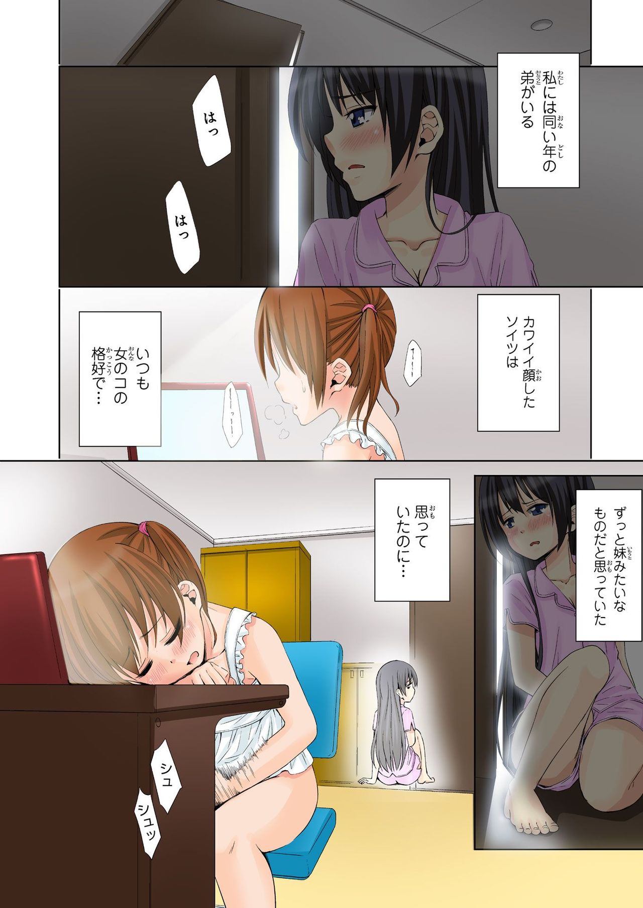 バナナメイト Vol.22