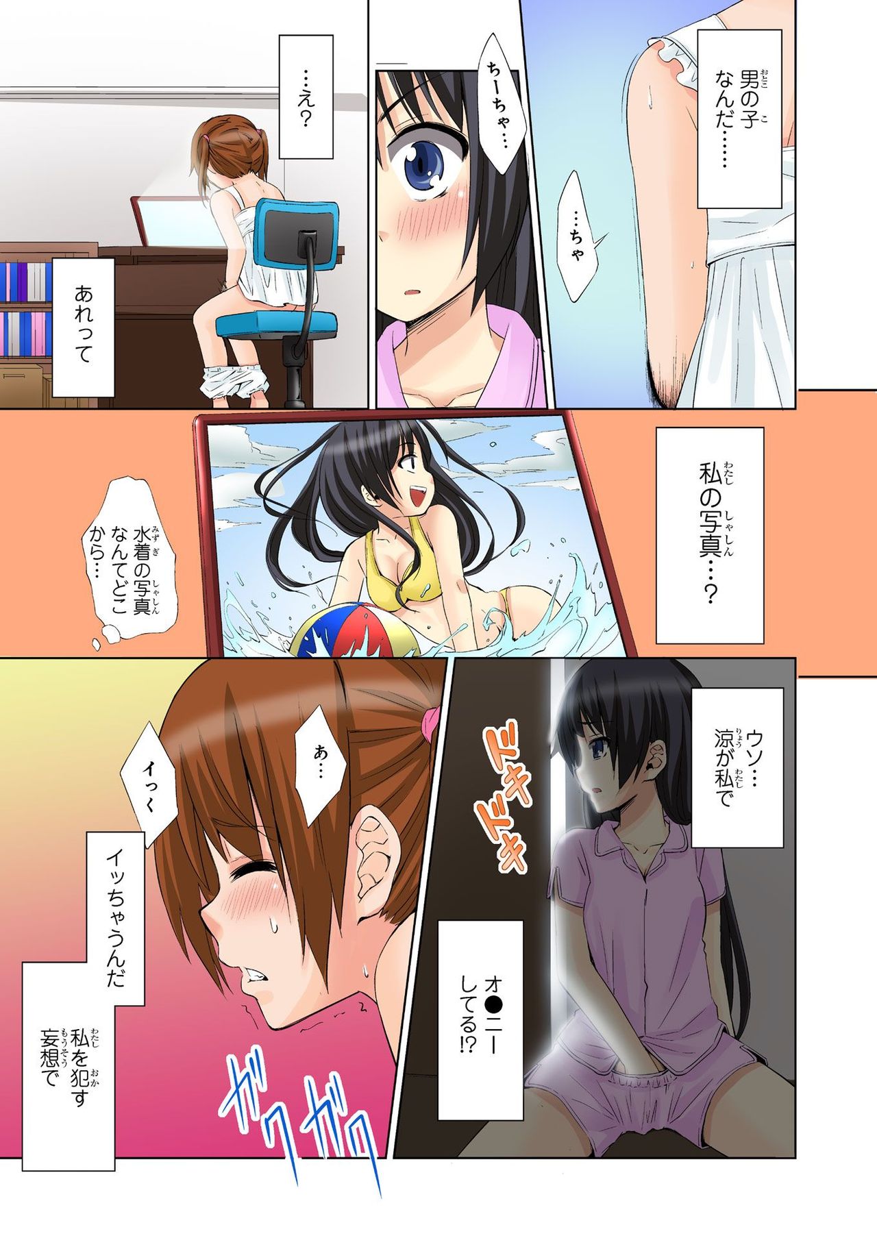 バナナメイト Vol.22