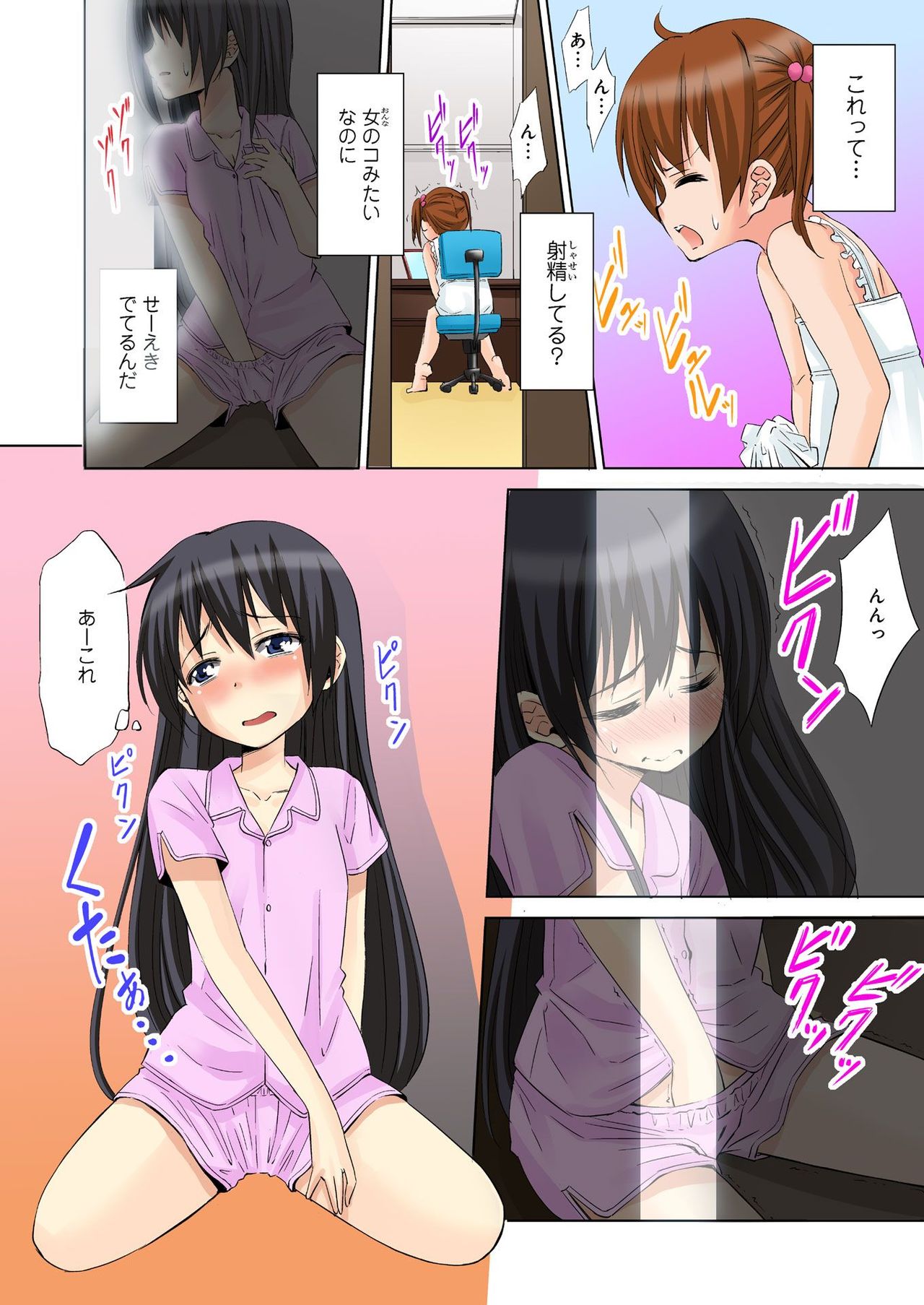 バナナメイト Vol.22