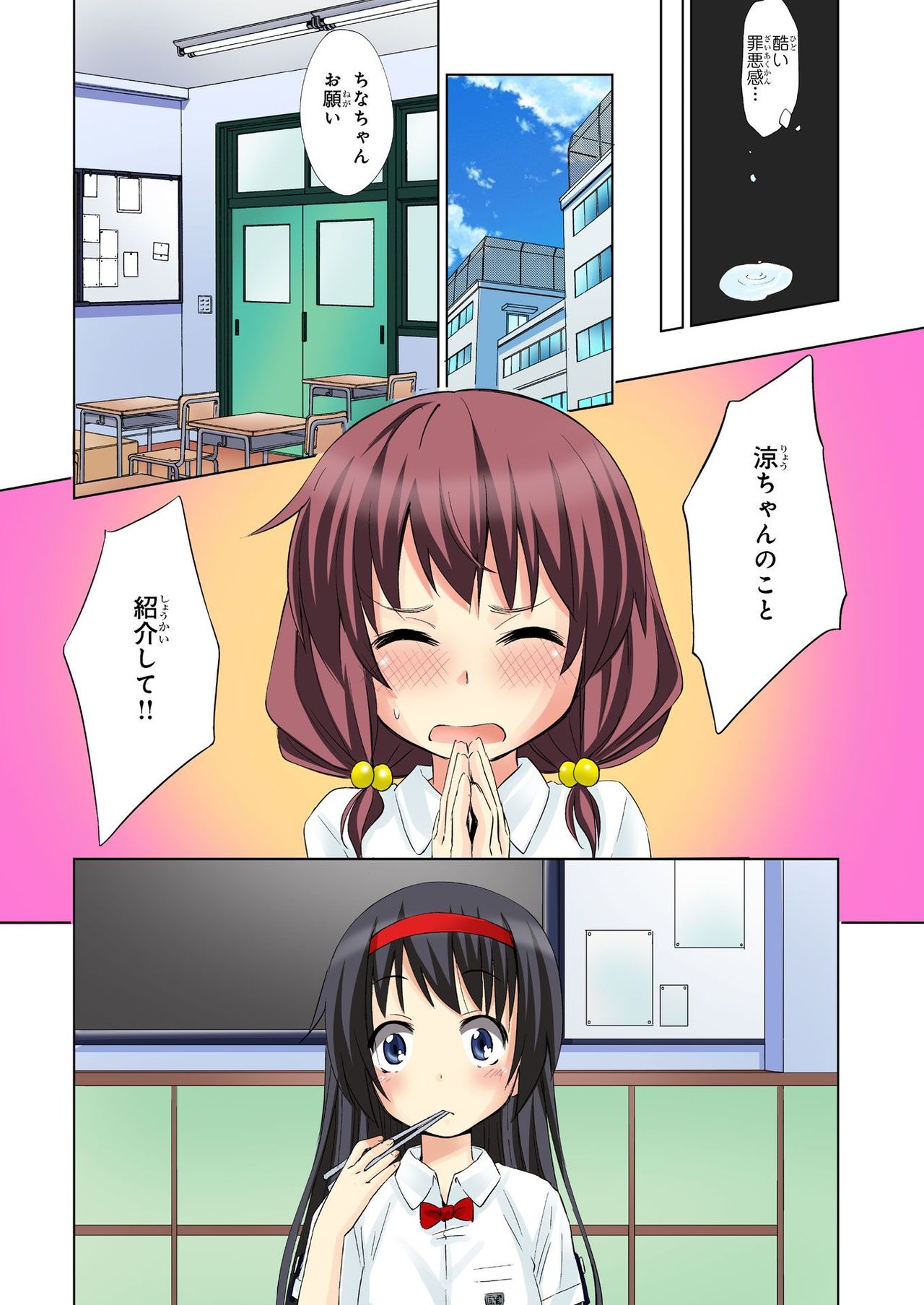 バナナメイト Vol.22