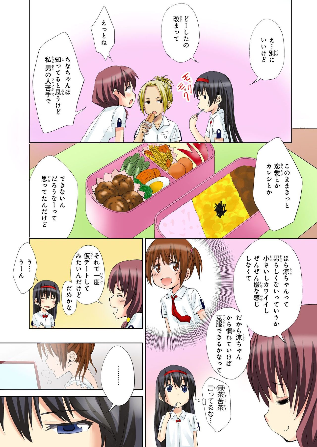 バナナメイト Vol.22