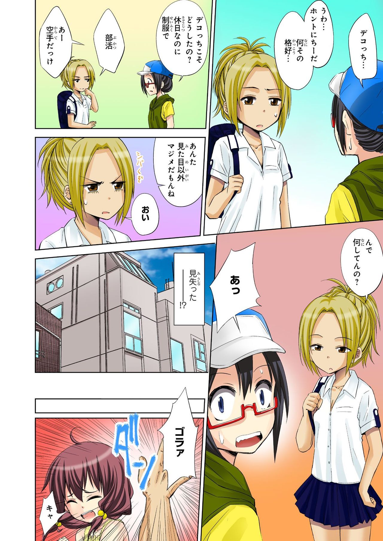 バナナメイト Vol.22