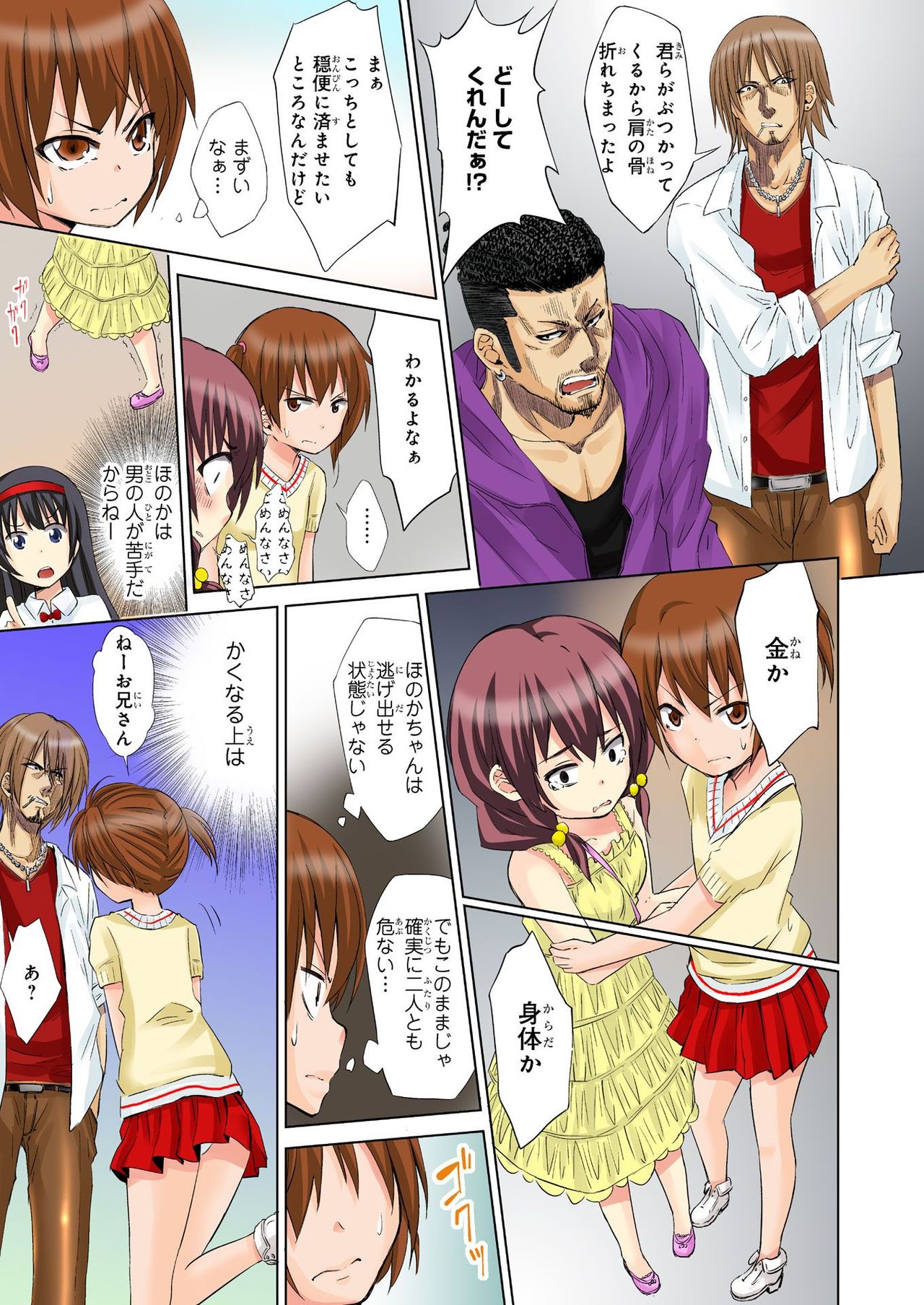 バナナメイト Vol.22