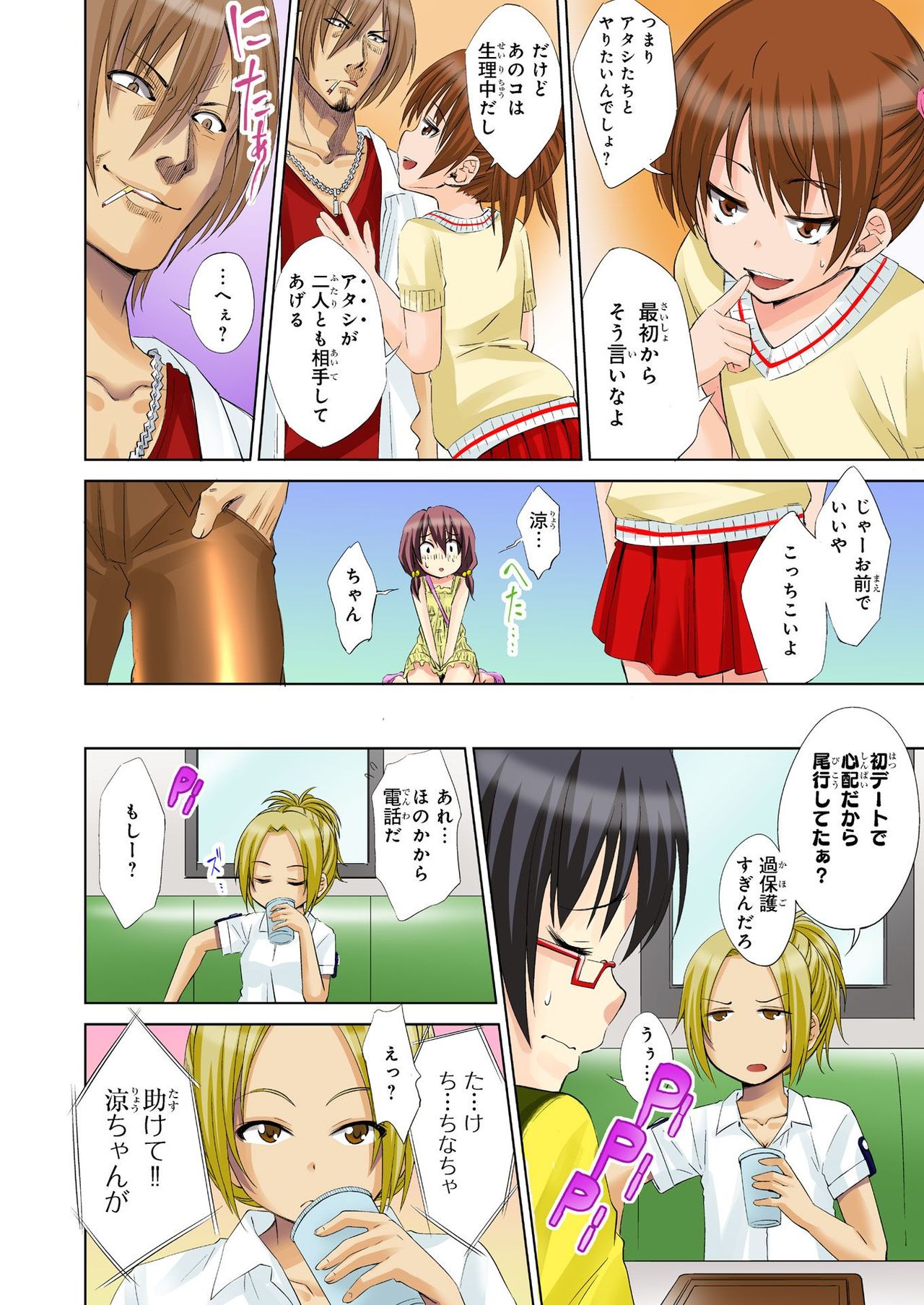 バナナメイト Vol.22