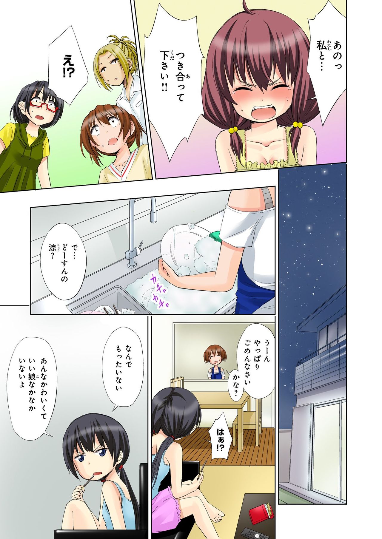 バナナメイト Vol.22