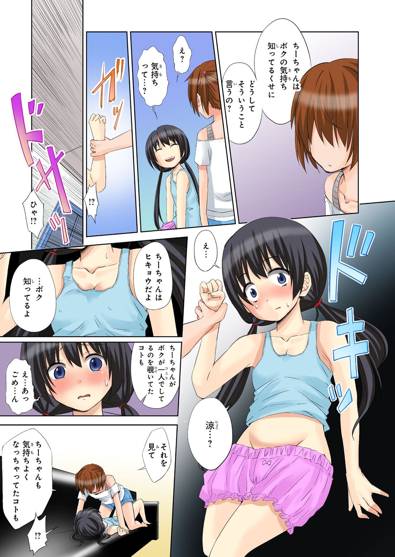 バナナメイト Vol.22