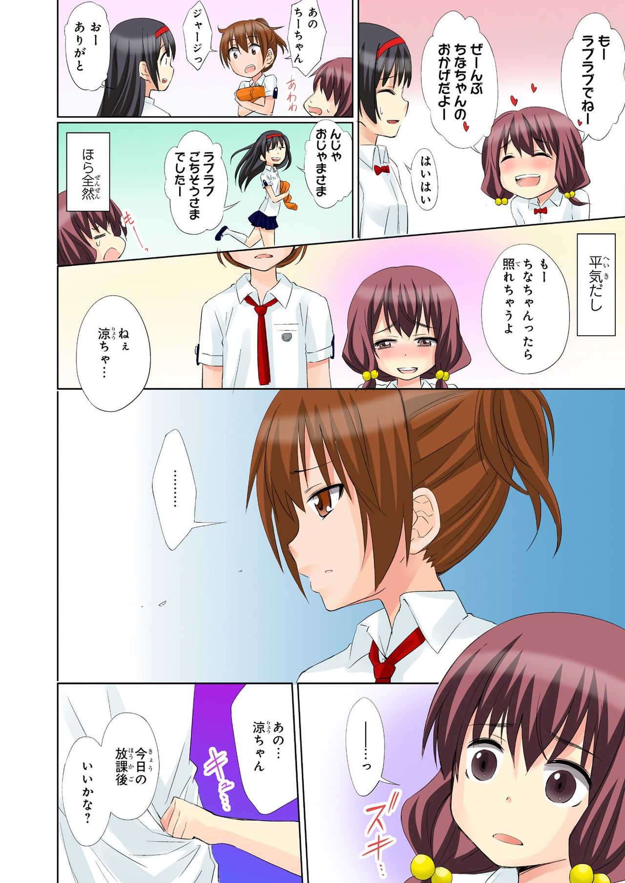 バナナメイト Vol.22