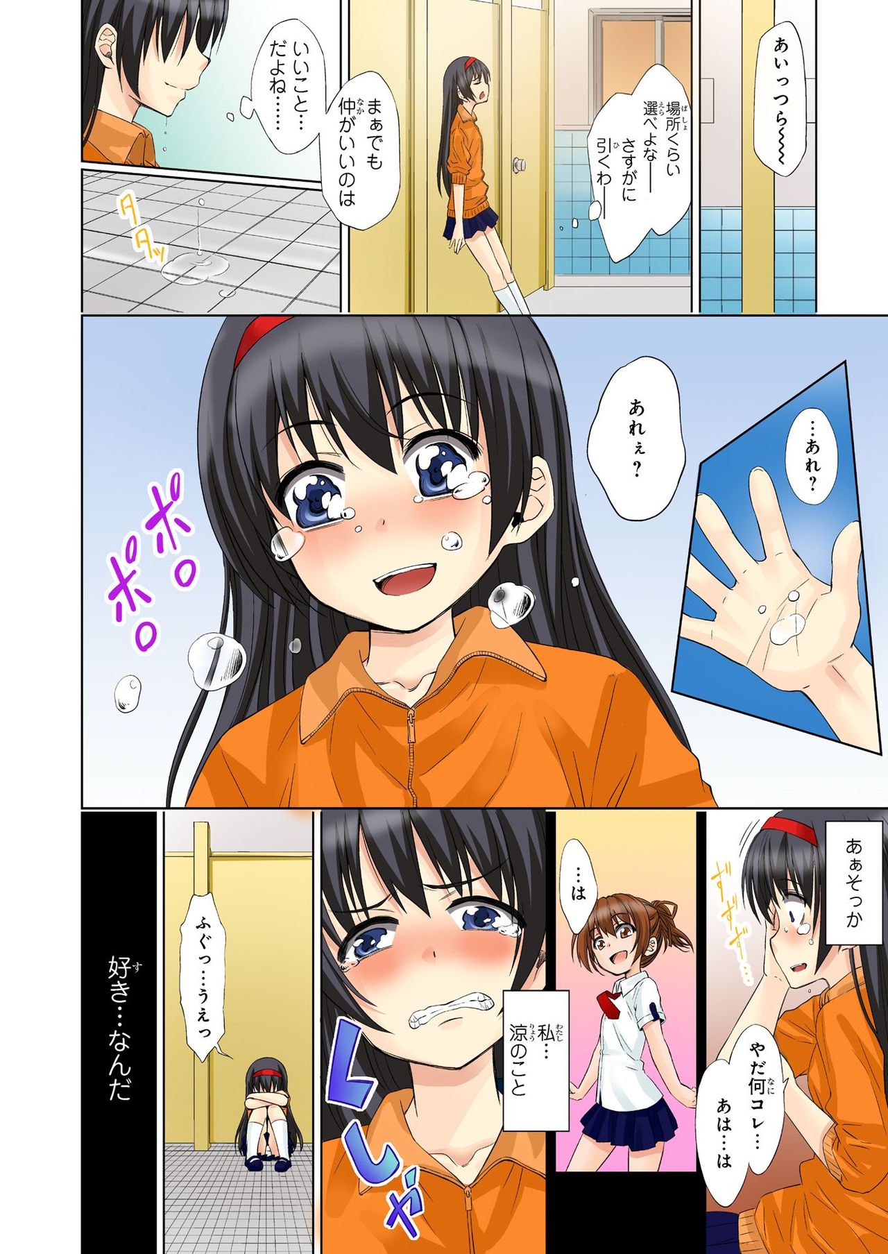 バナナメイト Vol.22