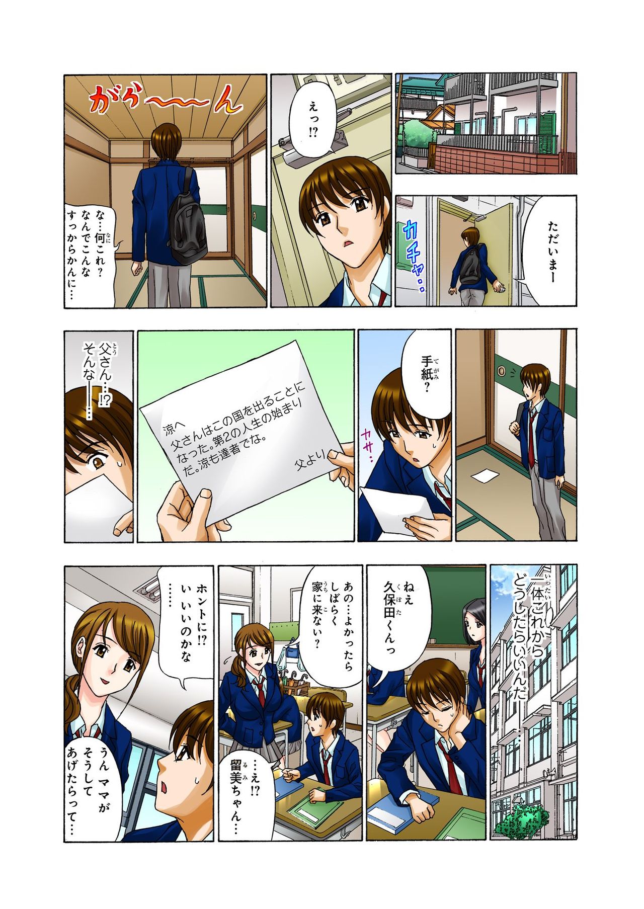 バナナメイト Vol.22