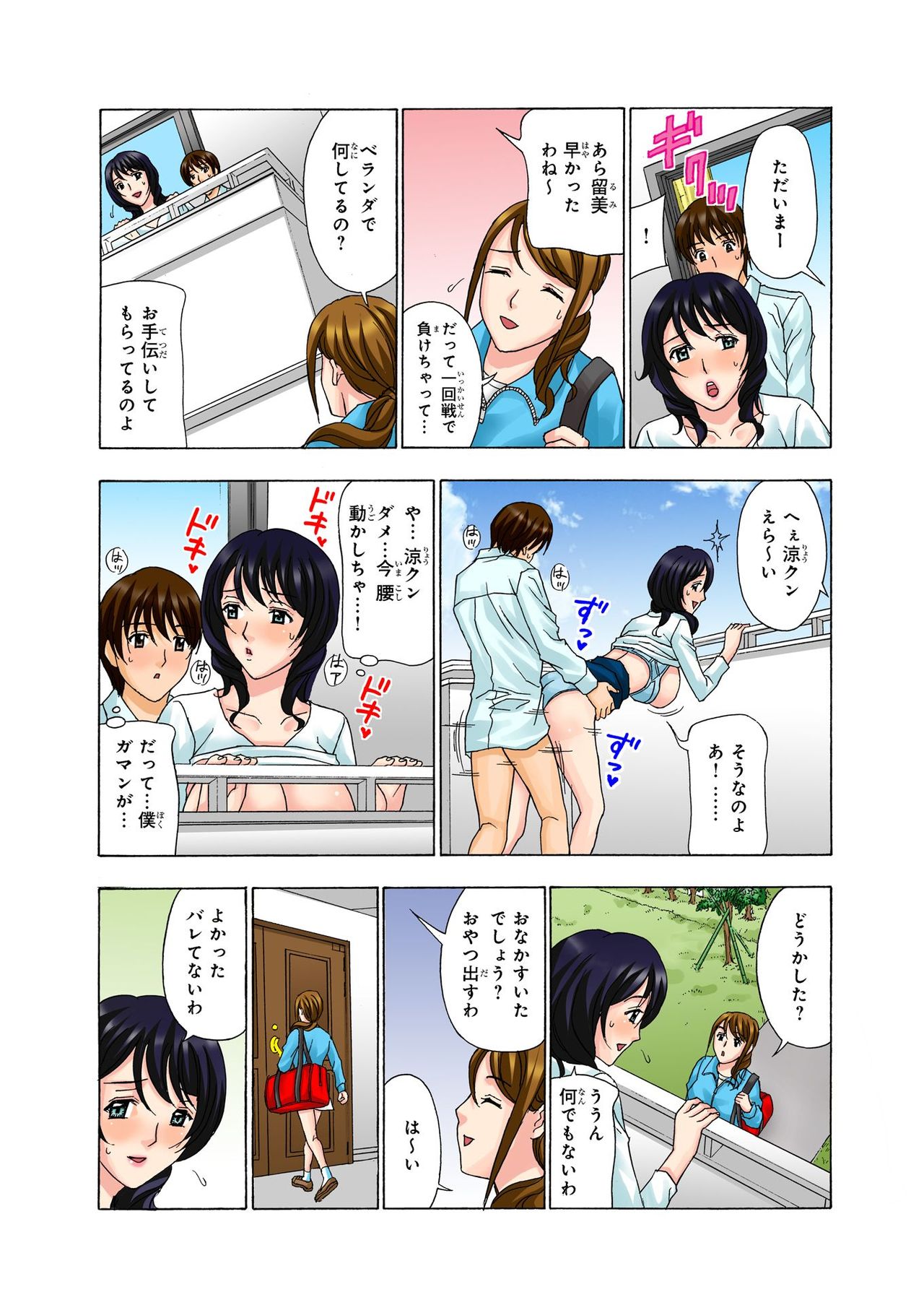 バナナメイト Vol.22