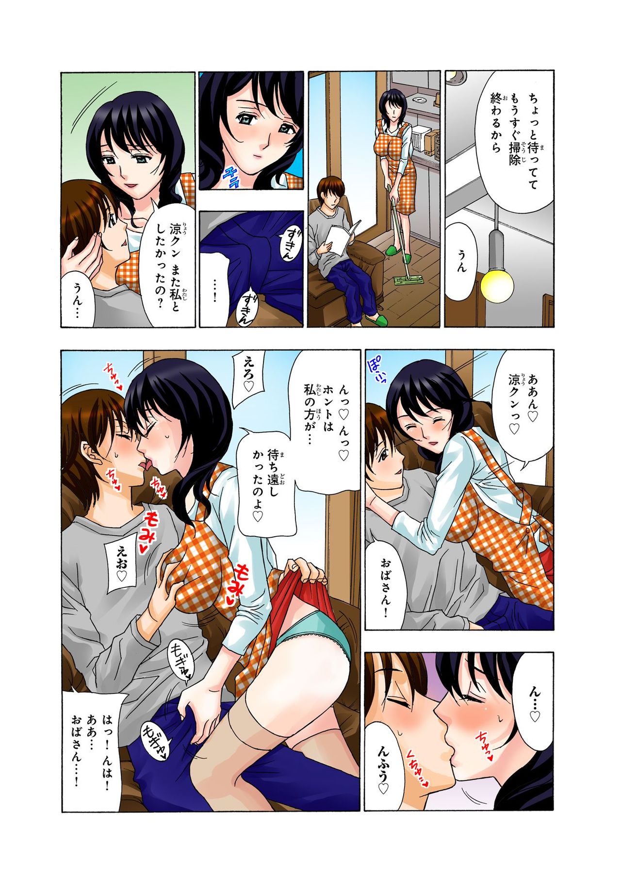 バナナメイト Vol.22