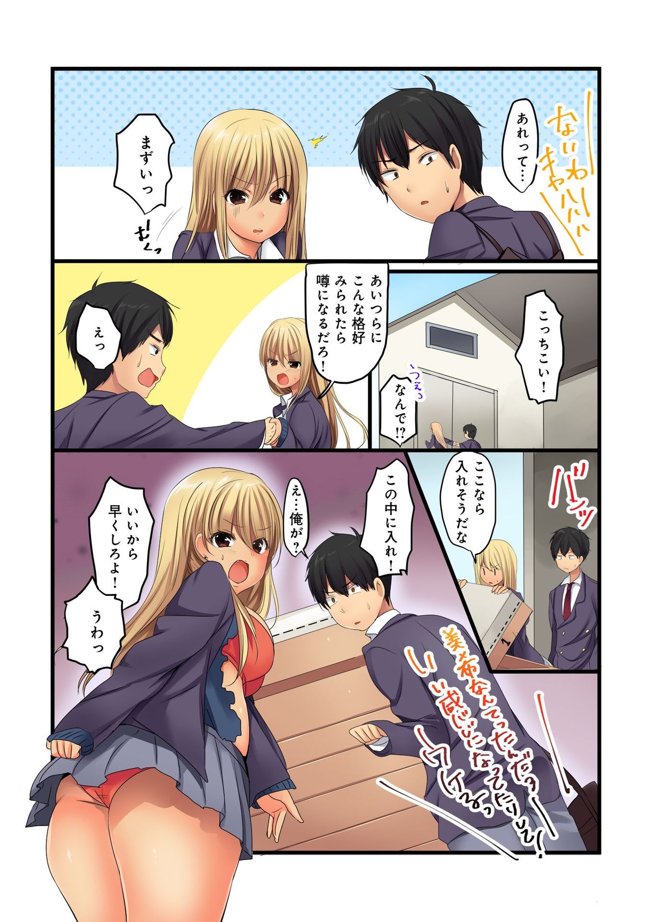 バナナメイト Vol.22