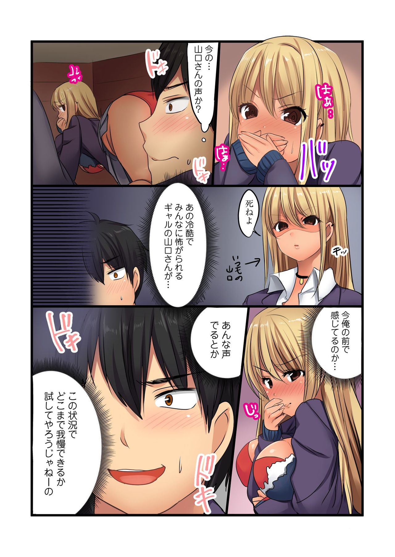 バナナメイト Vol.22