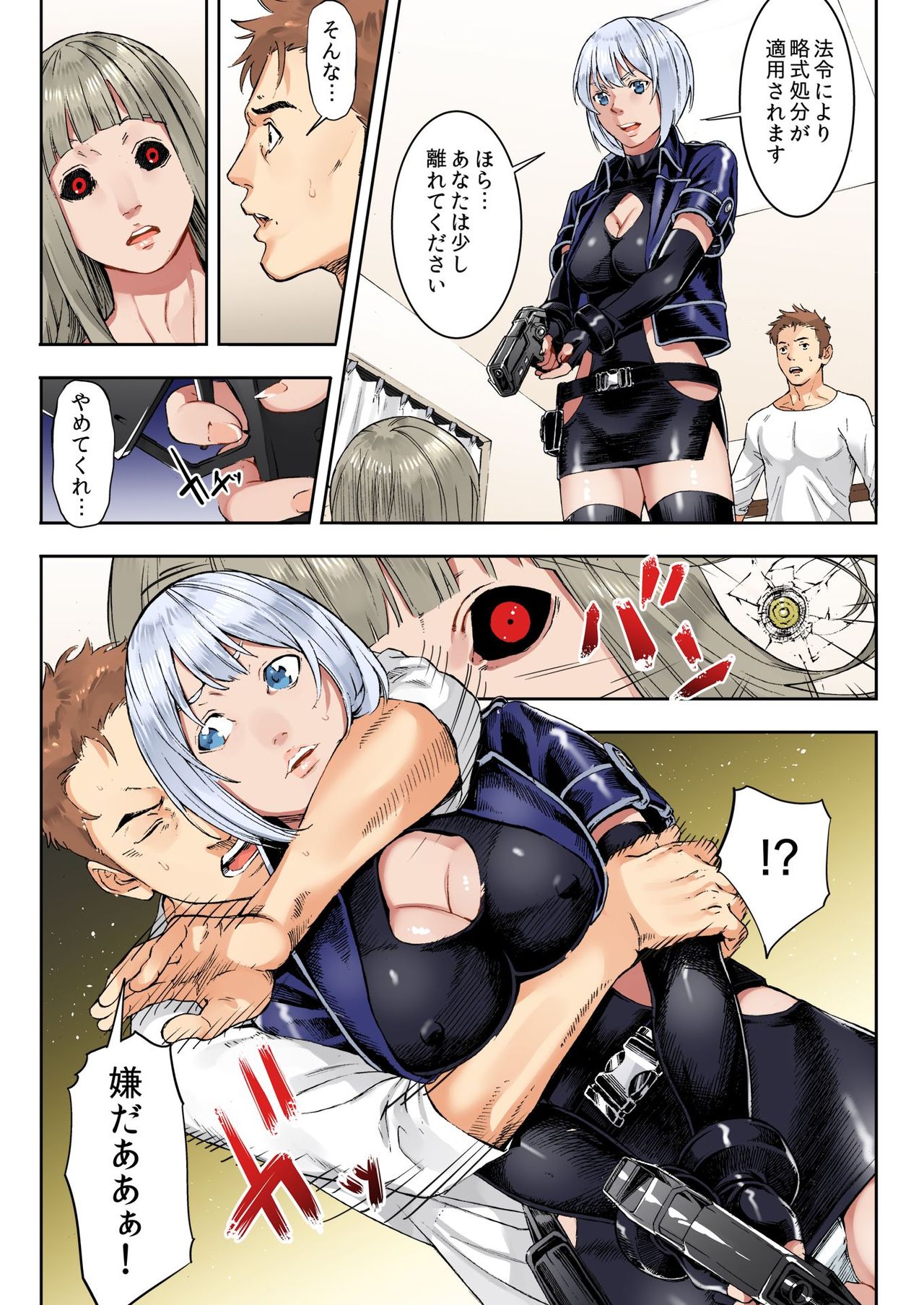 バナナメイト Vol.22