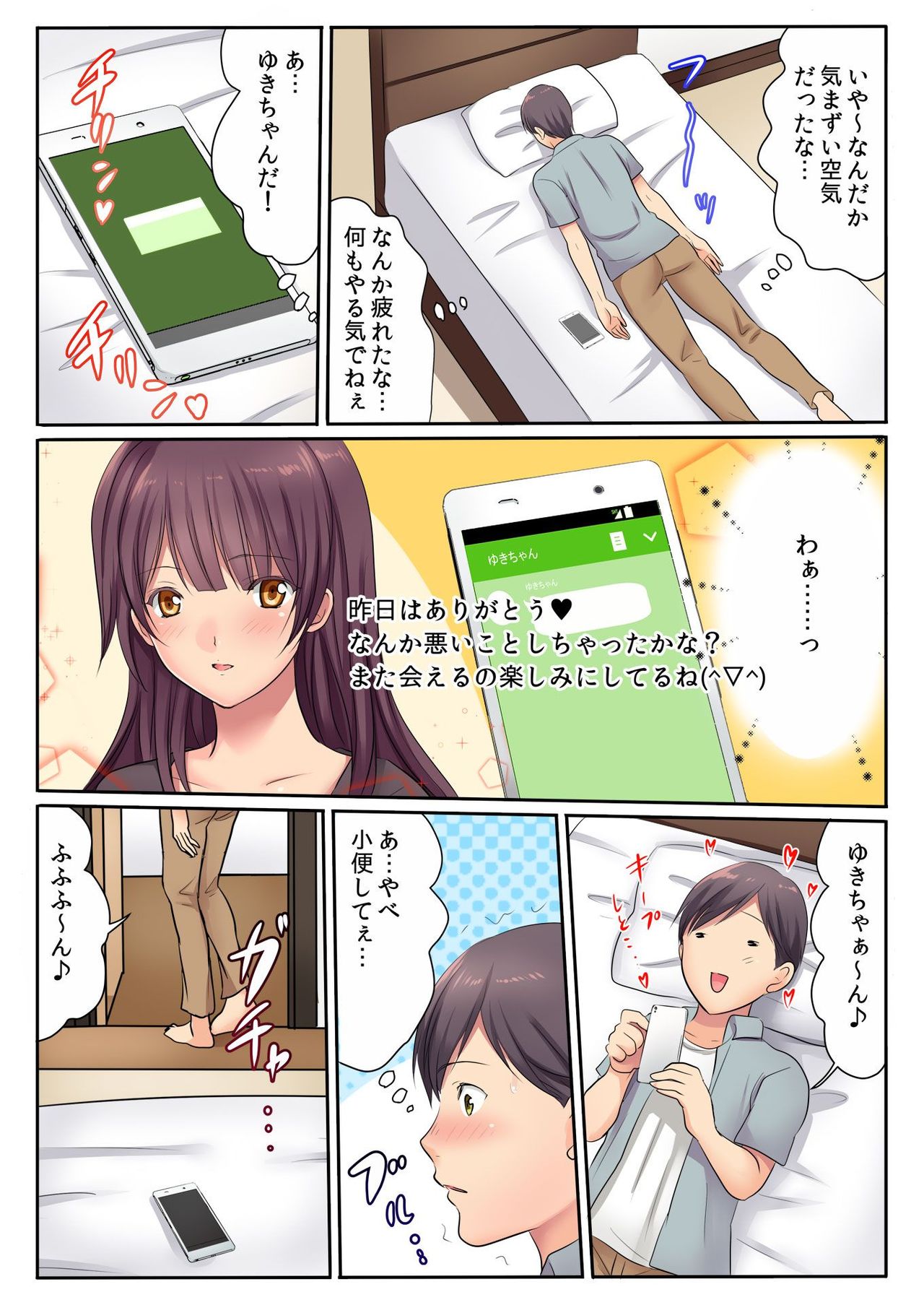 バナナメイト Vol.22