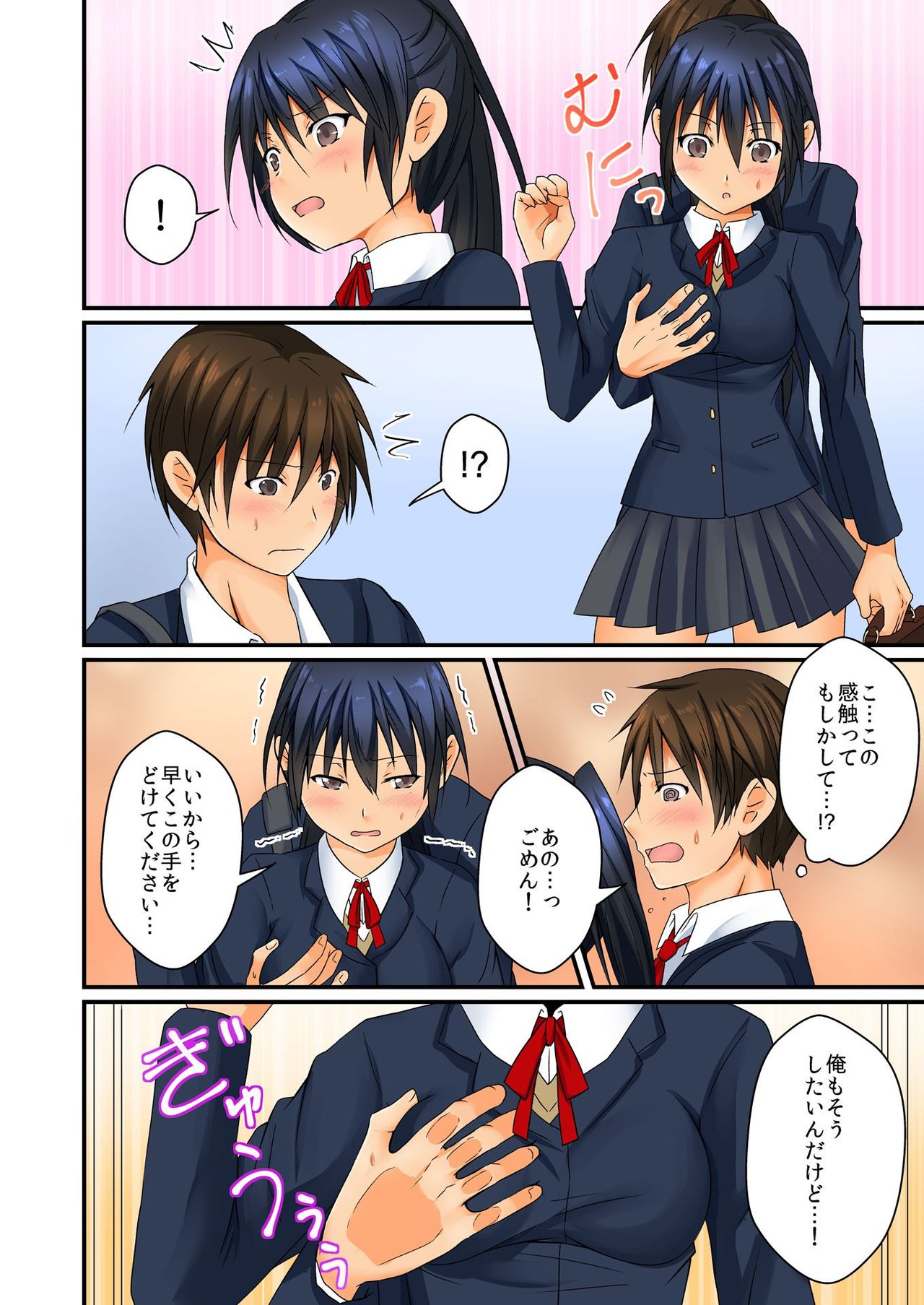 バナナメイト Vol.22