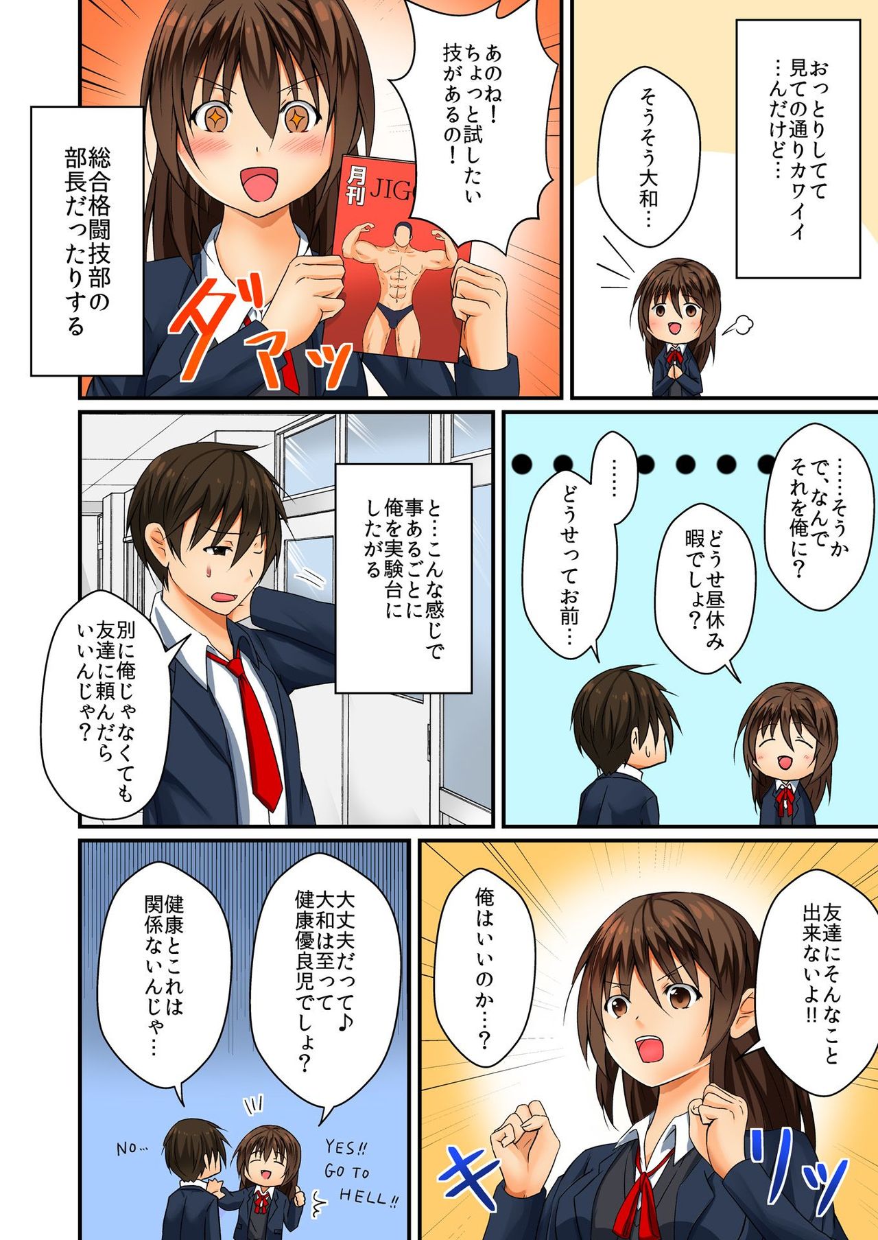 バナナメイト Vol.22