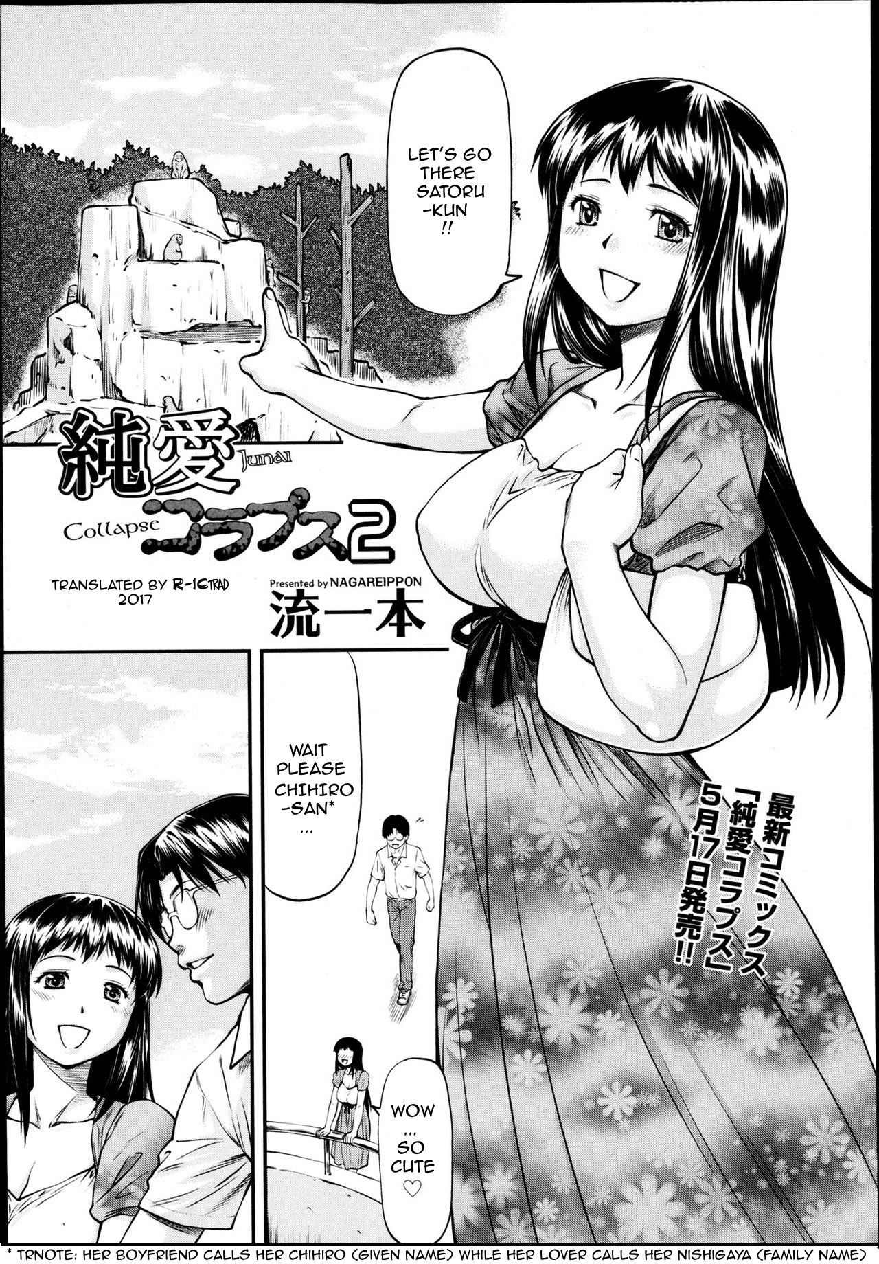 [流一本] 純愛コラプス 第1-2話 [英訳]