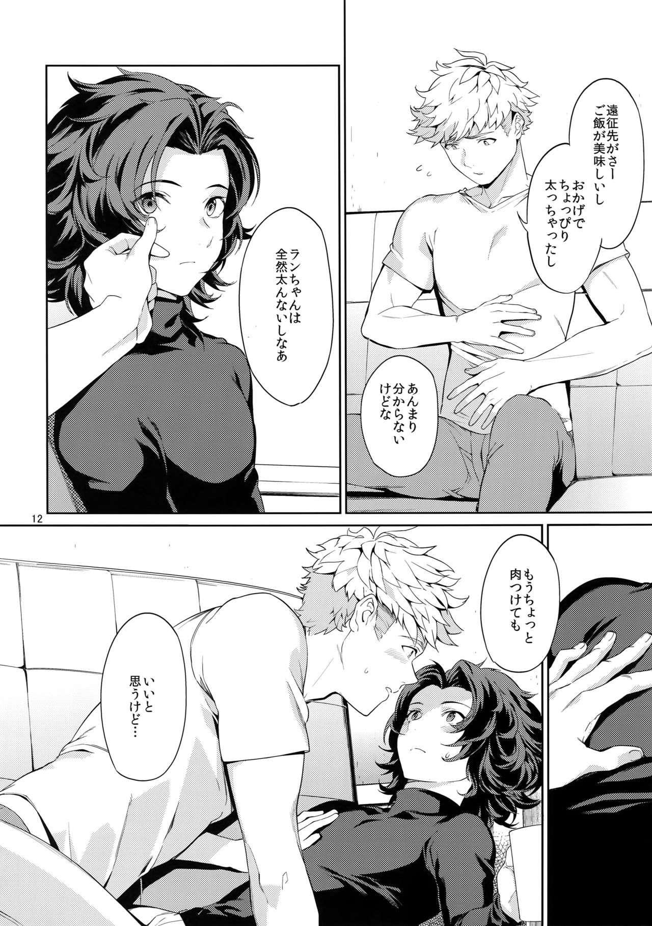 (C90) [ナユタ (みく郎)] ねえ、もっと。 (グランブルーファンタジー)