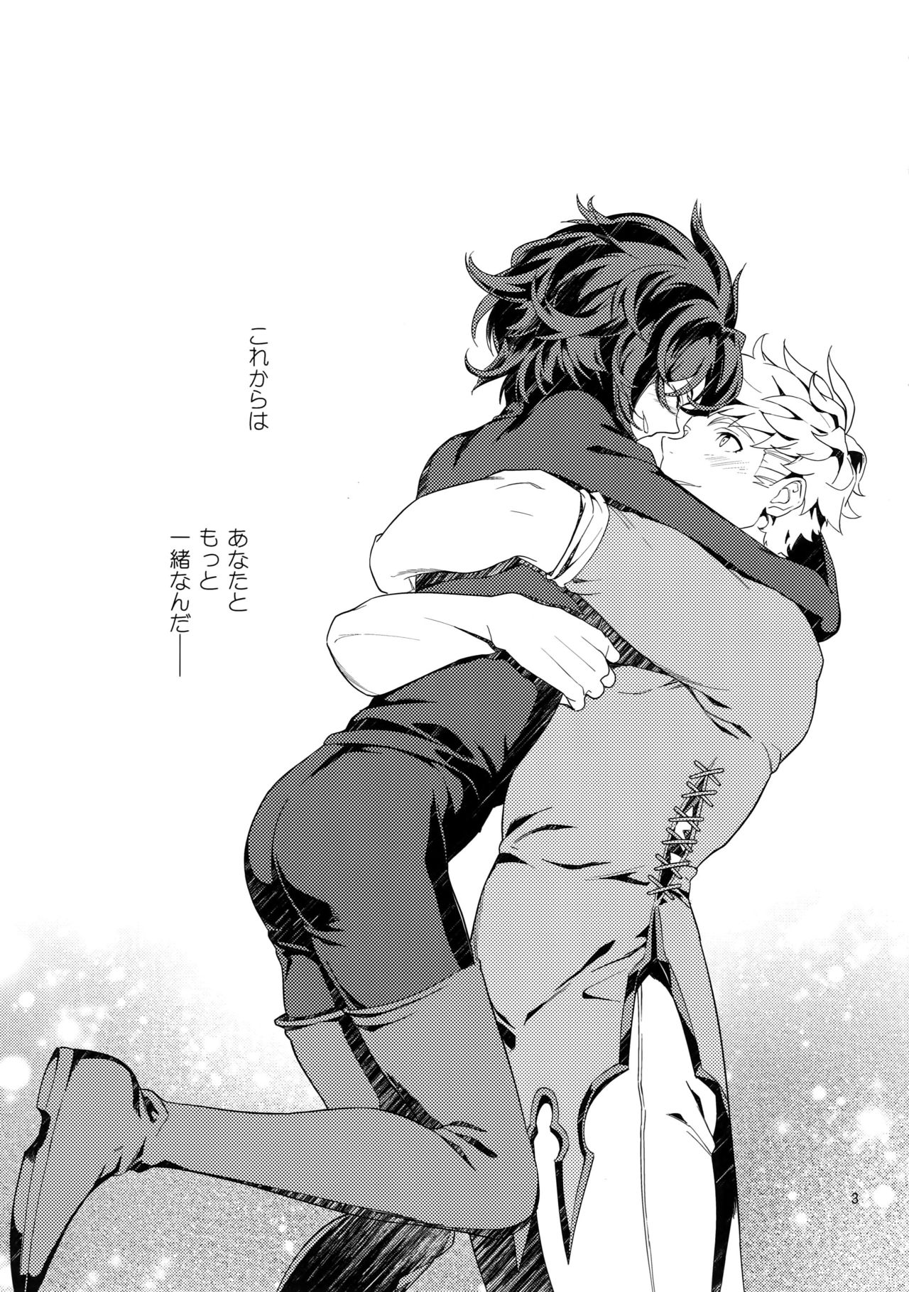 (C90) [ナユタ (みく郎)] ねえ、もっと。 (グランブルーファンタジー)