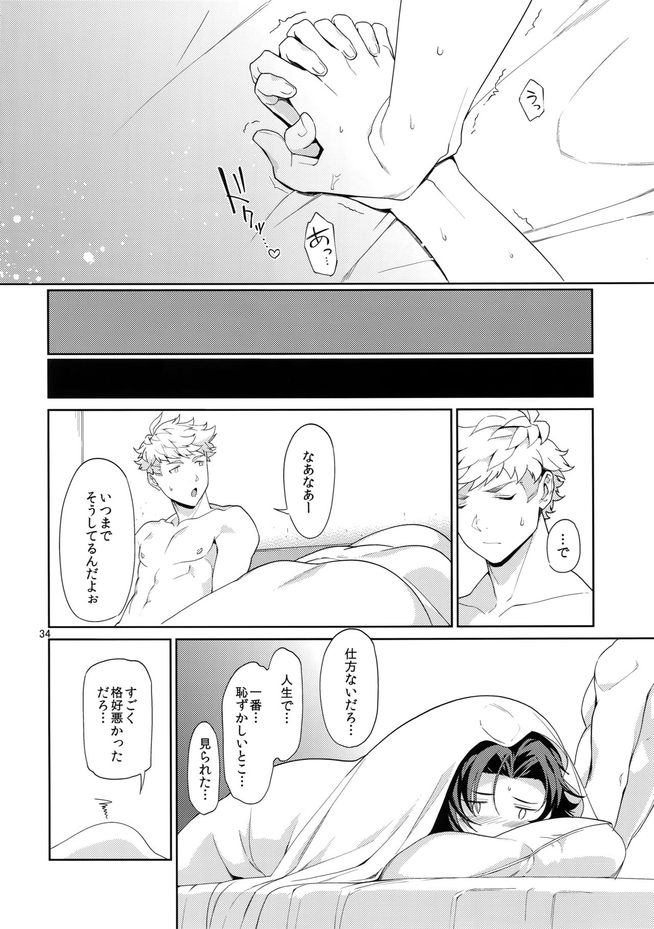 (C90) [ナユタ (みく郎)] ねえ、もっと。 (グランブルーファンタジー)