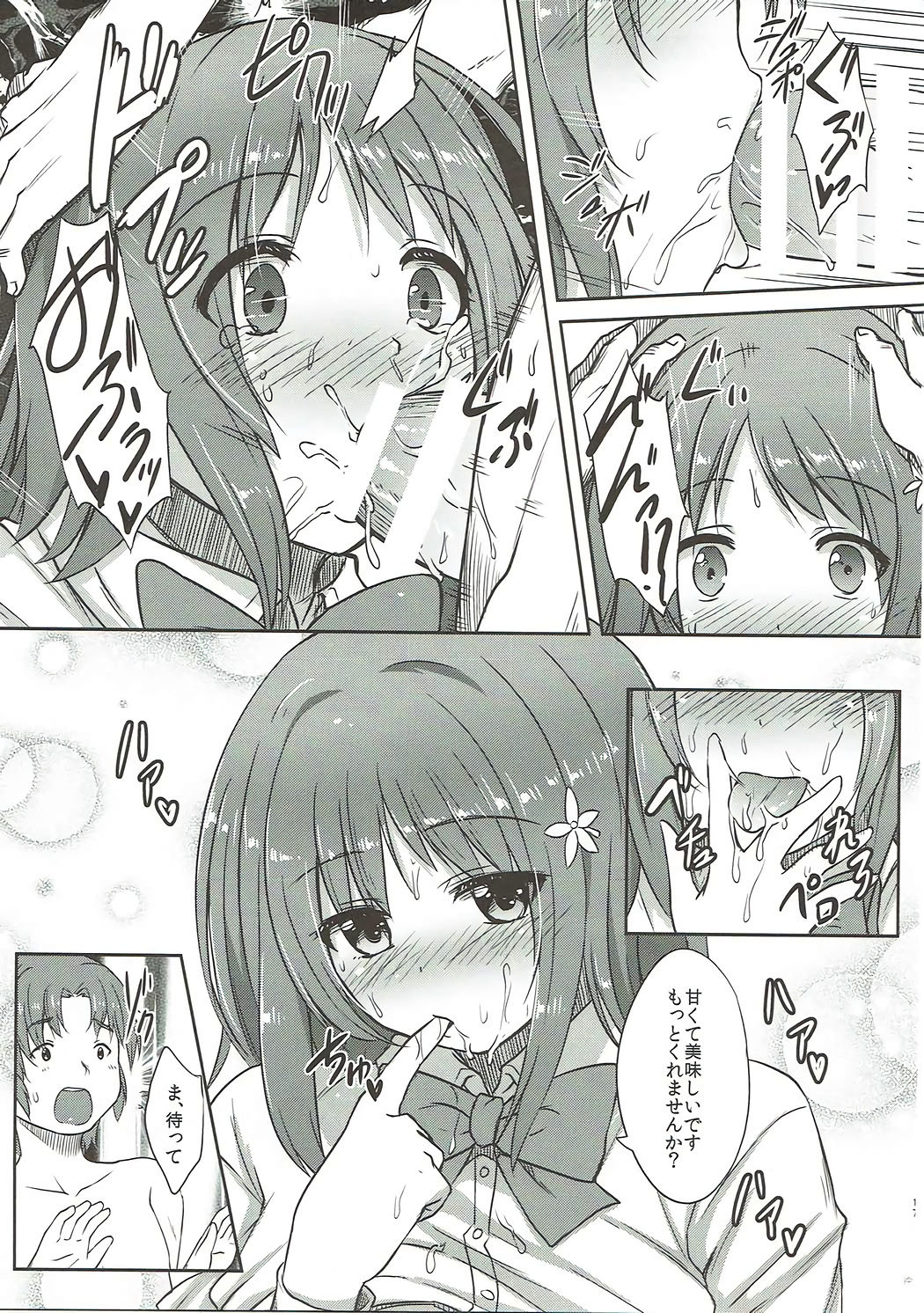 (C88) [chested (とくぴょん)] 甘美なとらっぷ (アイドルマスターシンデレラガールズ)