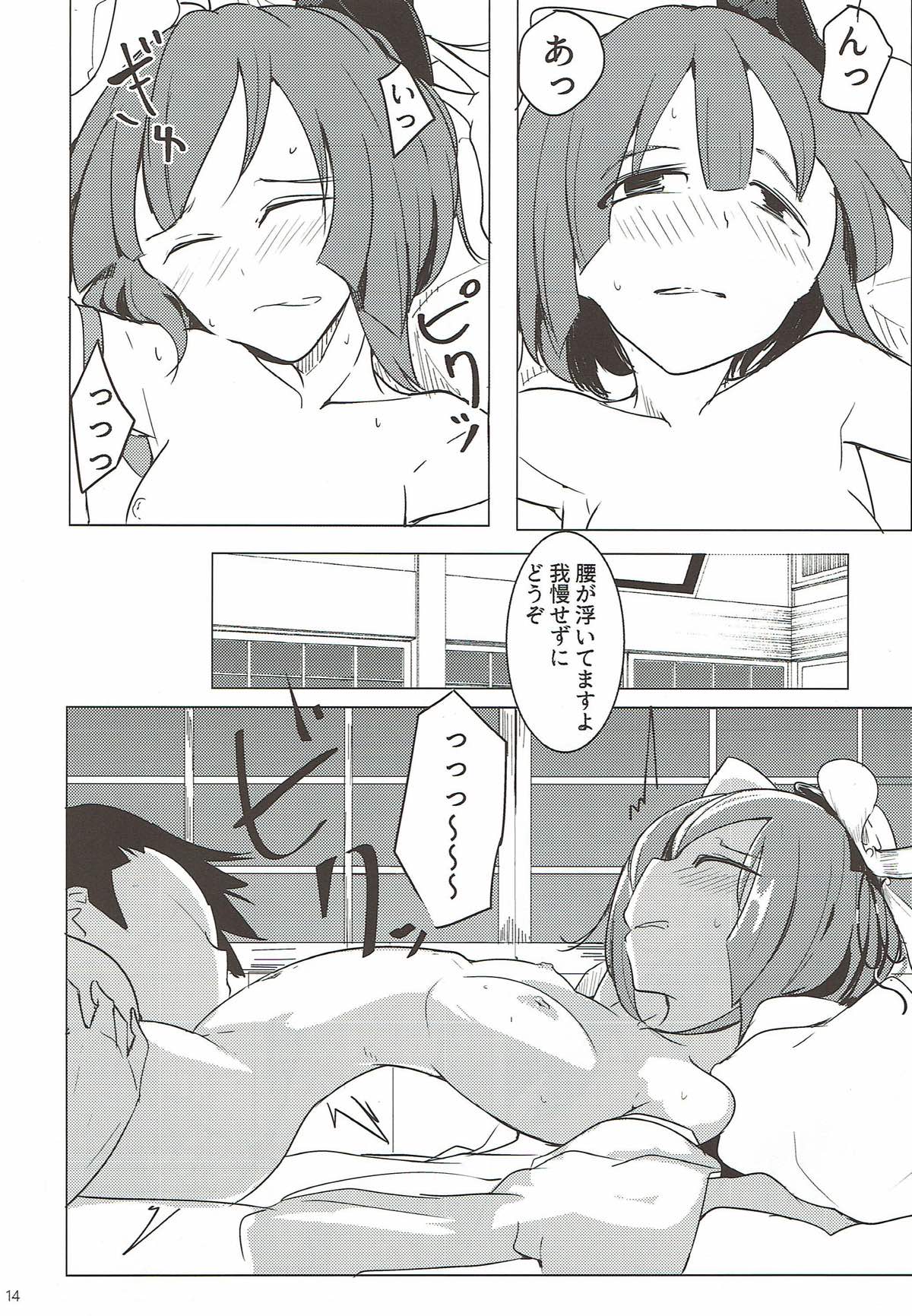 (例大祭13) [唐模様 (カラ)] 御阿礼の歴史は900g (東方Project)