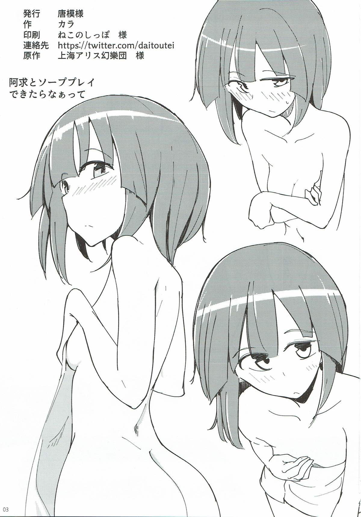 (例大祭13) [唐模様 (カラ)] 御阿礼の歴史は900g (東方Project)