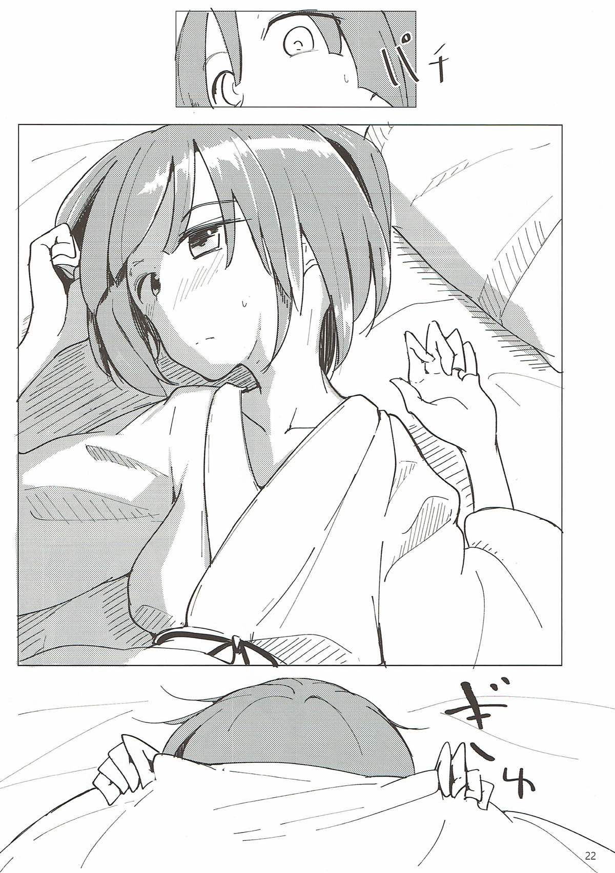 (例大祭13) [唐模様 (カラ)] 御阿礼の歴史は900g (東方Project)