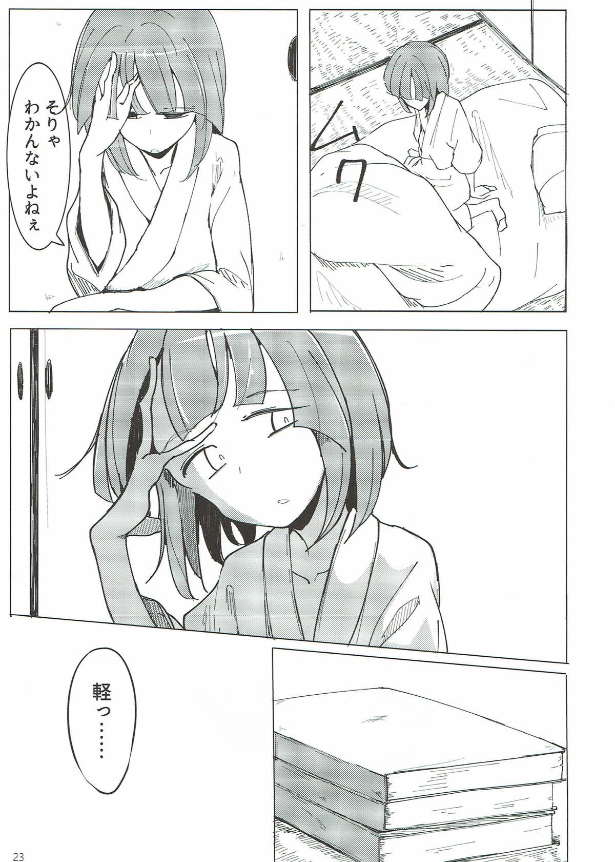 (例大祭13) [唐模様 (カラ)] 御阿礼の歴史は900g (東方Project)