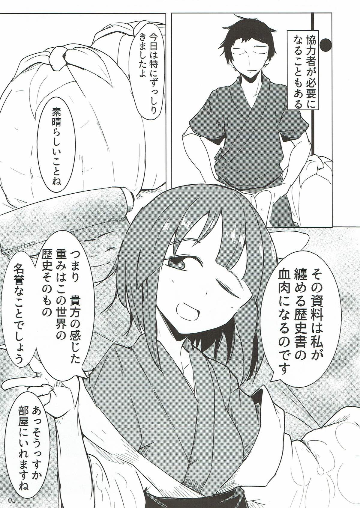 (例大祭13) [唐模様 (カラ)] 御阿礼の歴史は900g (東方Project)