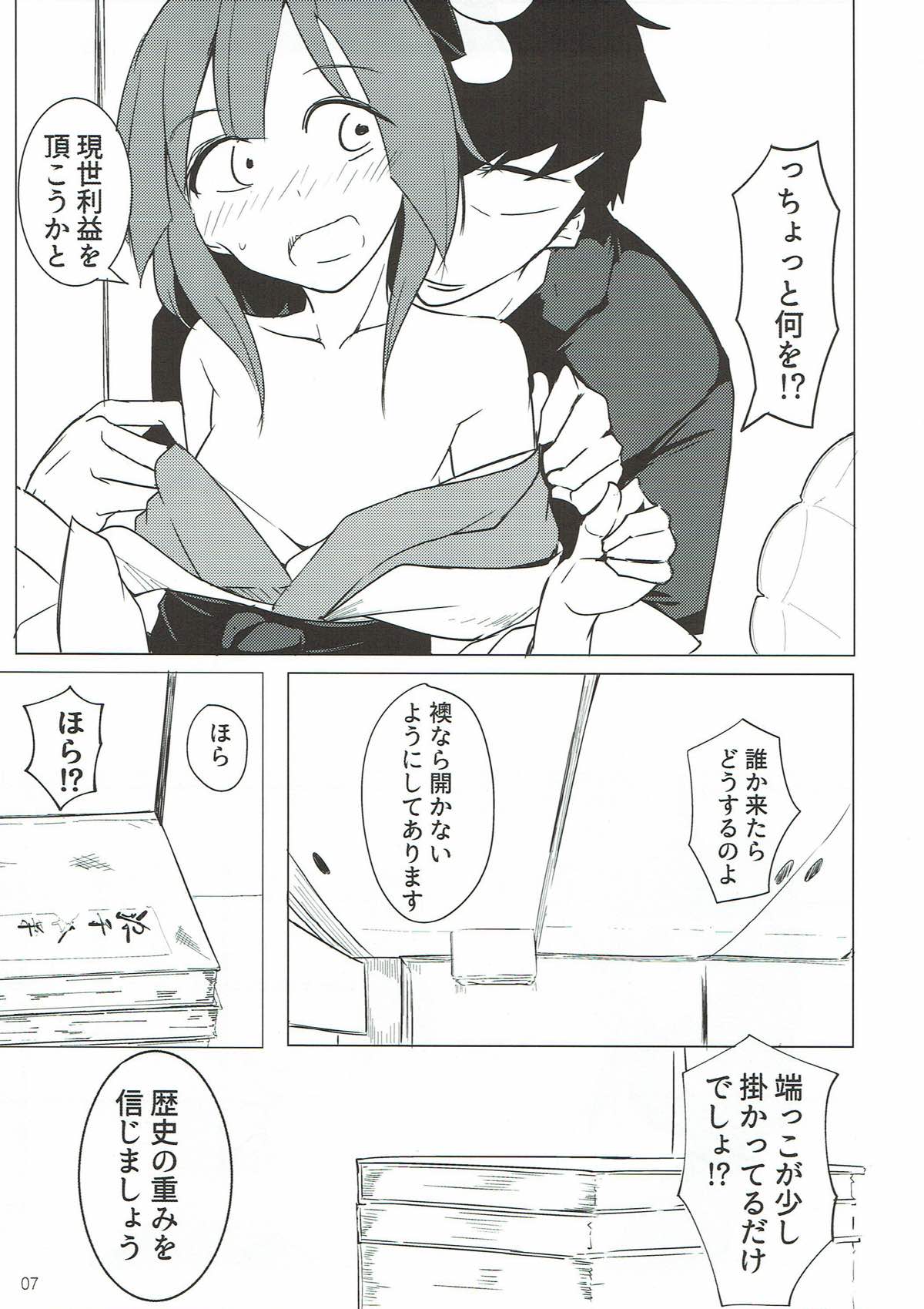 (例大祭13) [唐模様 (カラ)] 御阿礼の歴史は900g (東方Project)