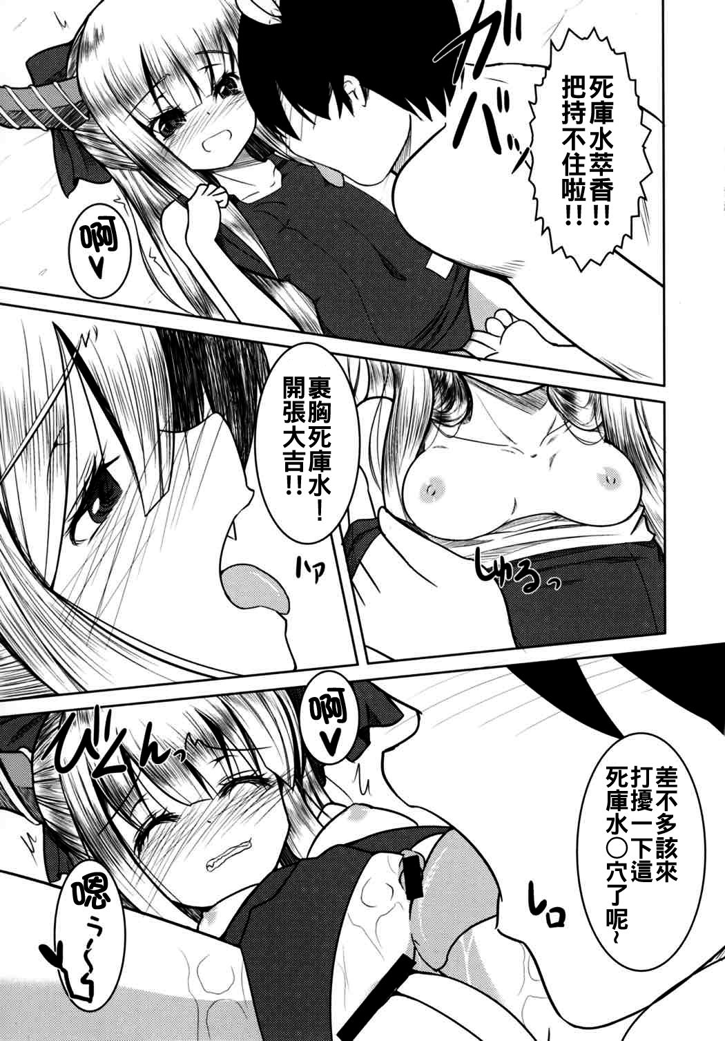 (秋季例大祭3) [大吟醸まっしぐら (ドブロッキィ)] 鬼嫁らぶらぶ孕ませっくす (東方Project) [中国翻訳]