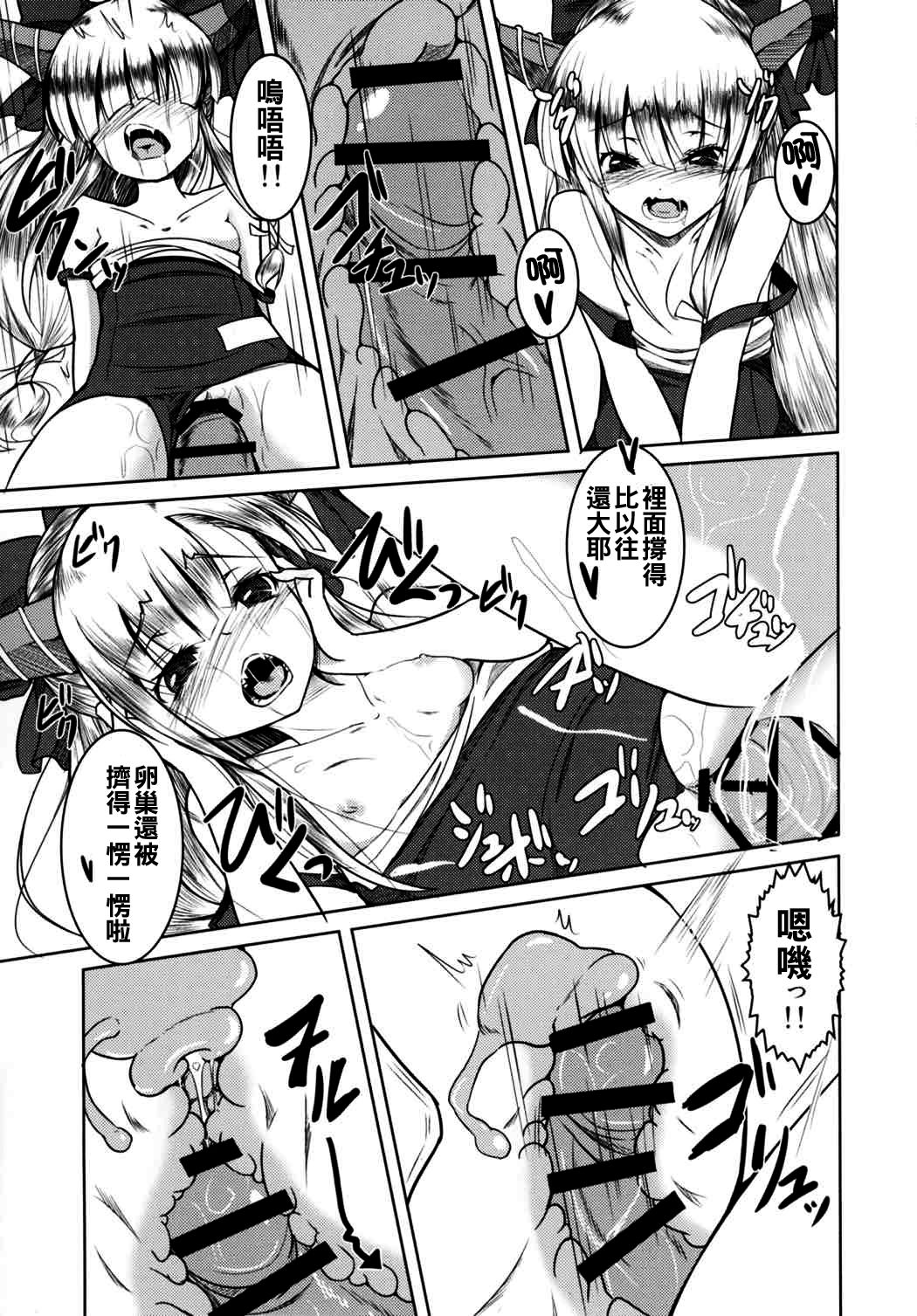 (秋季例大祭3) [大吟醸まっしぐら (ドブロッキィ)] 鬼嫁らぶらぶ孕ませっくす (東方Project) [中国翻訳]