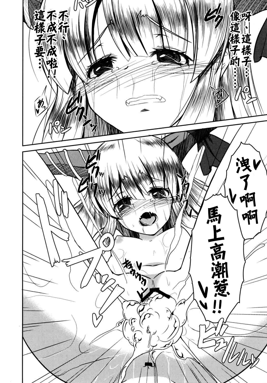 (秋季例大祭3) [大吟醸まっしぐら (ドブロッキィ)] 鬼嫁らぶらぶ孕ませっくす (東方Project) [中国翻訳]