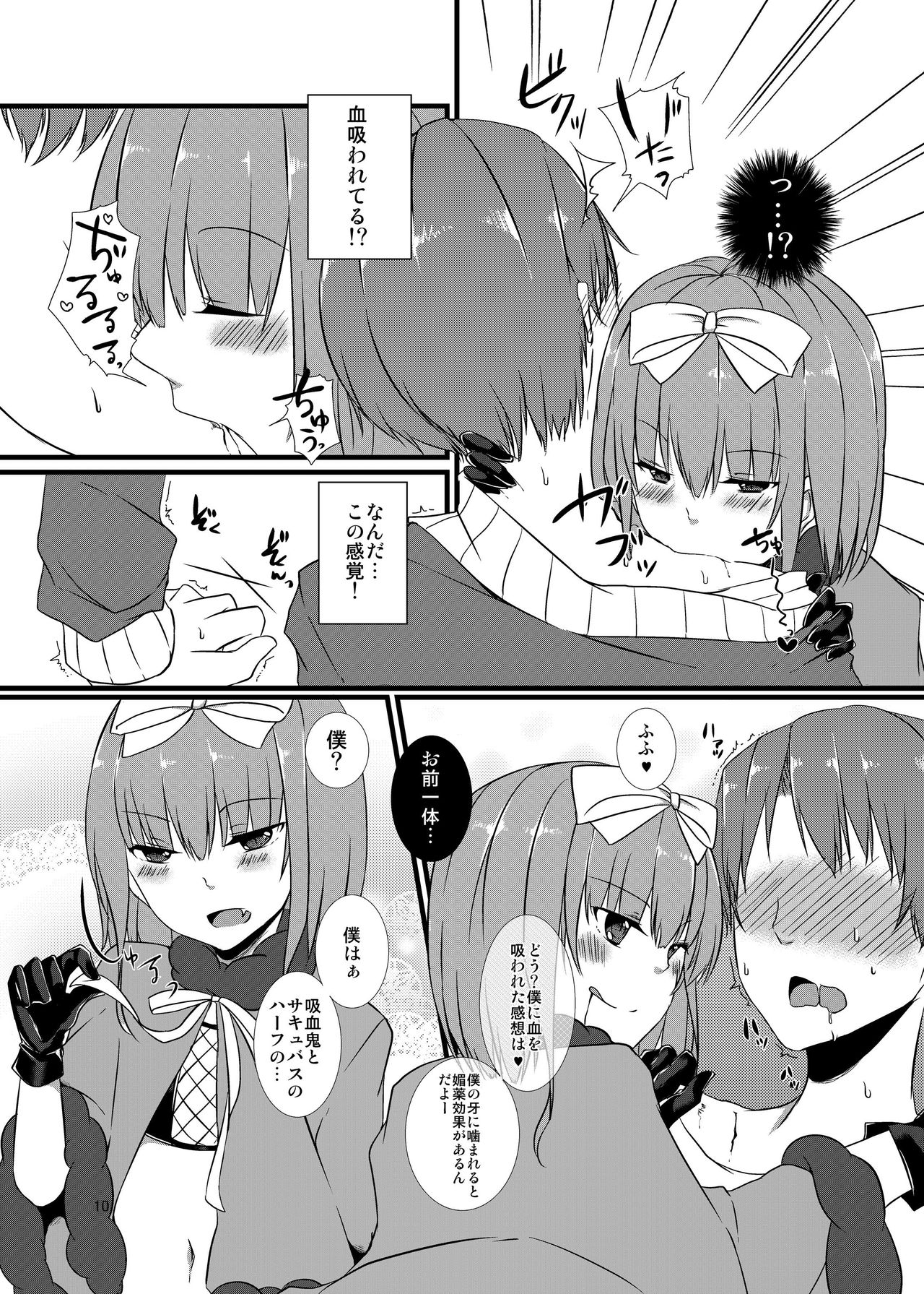 [cherry milk (ここのえ蓬)] Night of Blood [DL版]