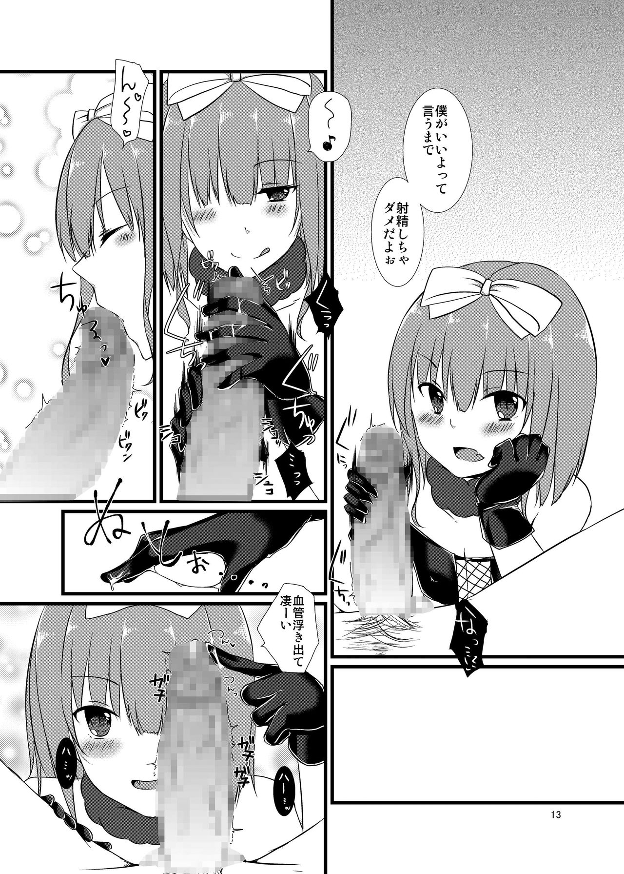 [cherry milk (ここのえ蓬)] Night of Blood [DL版]