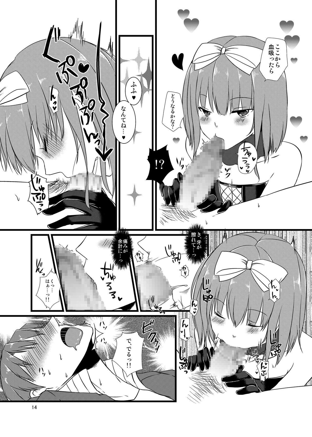 [cherry milk (ここのえ蓬)] Night of Blood [DL版]