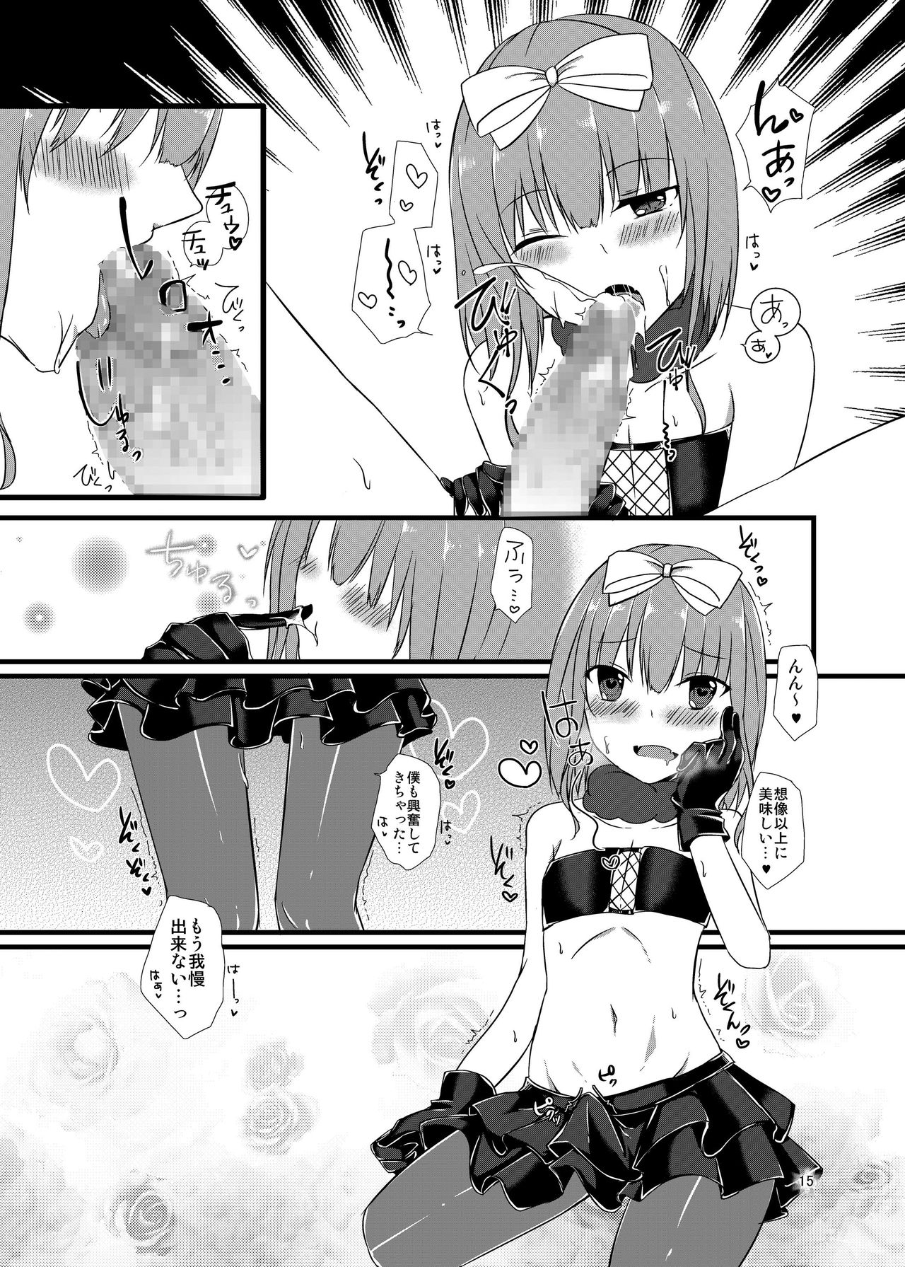 [cherry milk (ここのえ蓬)] Night of Blood [DL版]