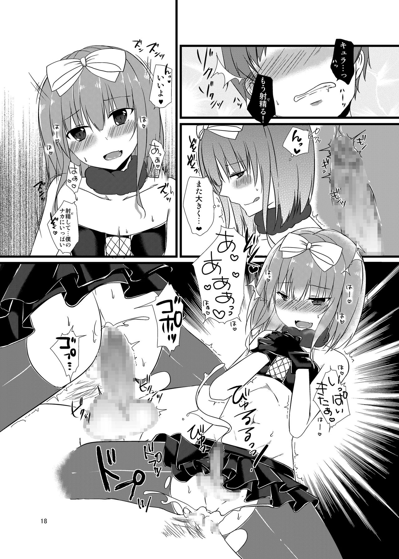 [cherry milk (ここのえ蓬)] Night of Blood [DL版]