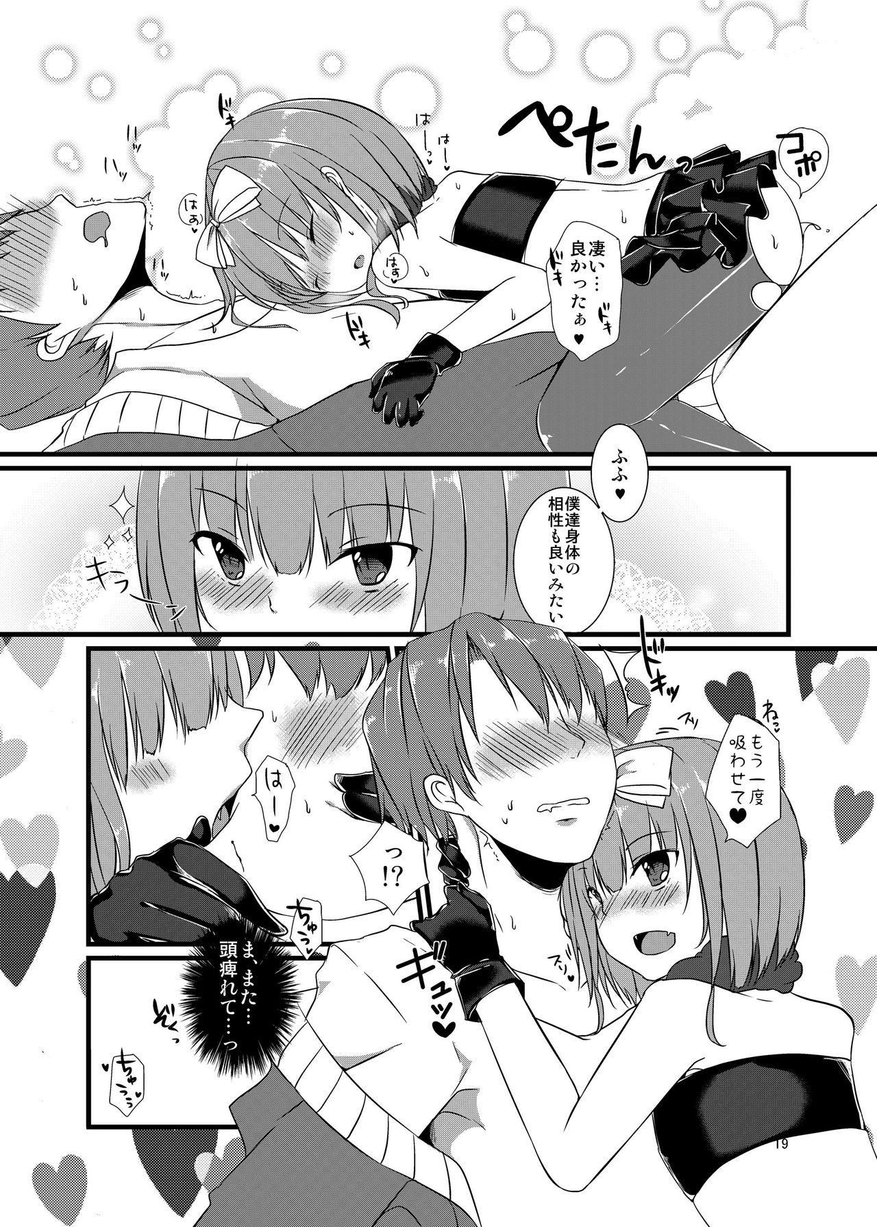 [cherry milk (ここのえ蓬)] Night of Blood [DL版]